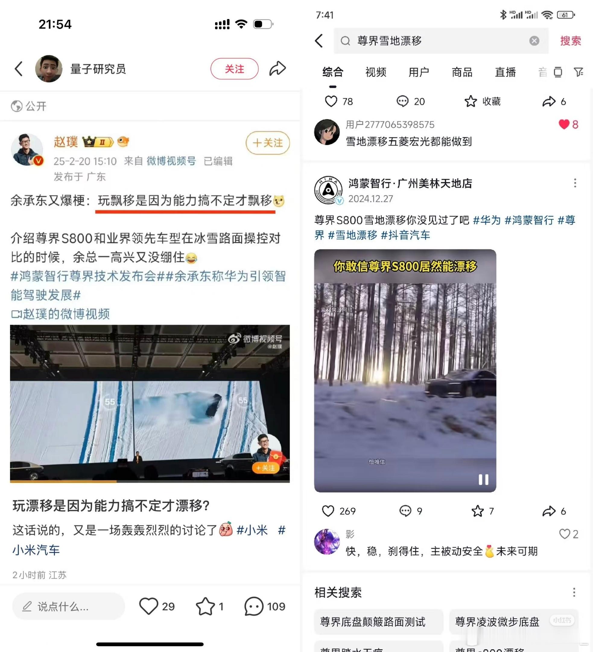 漂移：我招你惹你了？ 