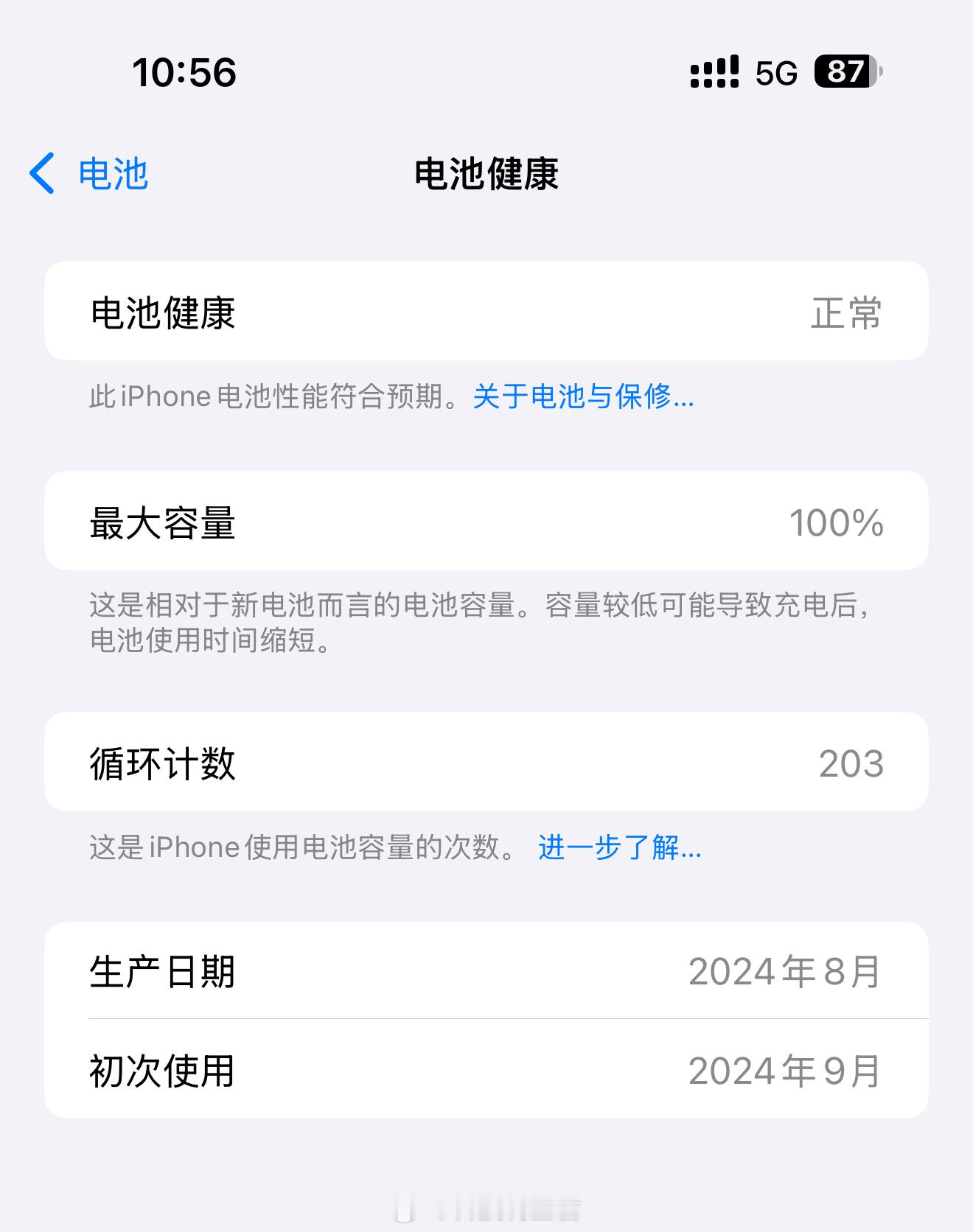 iPhone电池健康80和100有什么区别没啥区别随便用吧，没电就充电即可，当然