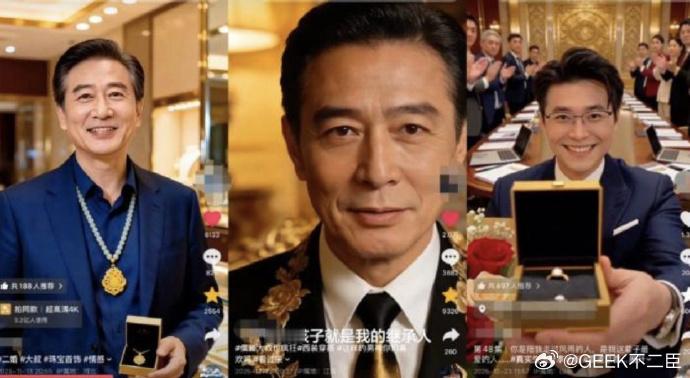 AI霸总围猎老年人近日，社交平台上看起来儒雅多金的中老年帅哥正在变多，他们一口一