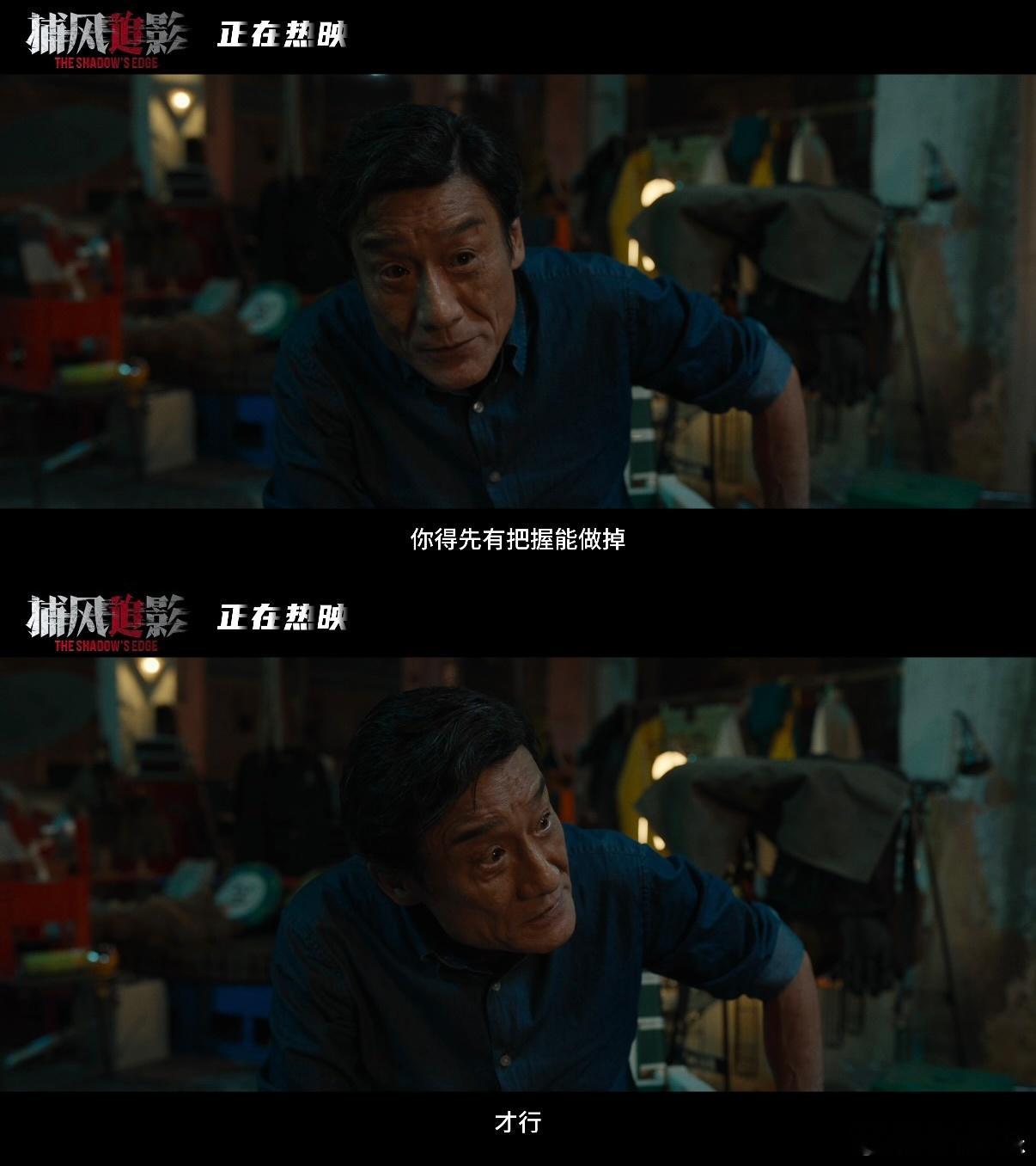 捕风追影听取好声一片 好帅！！！每个动作我都超爱的，我的天，谁懂我此刻激动的心 
