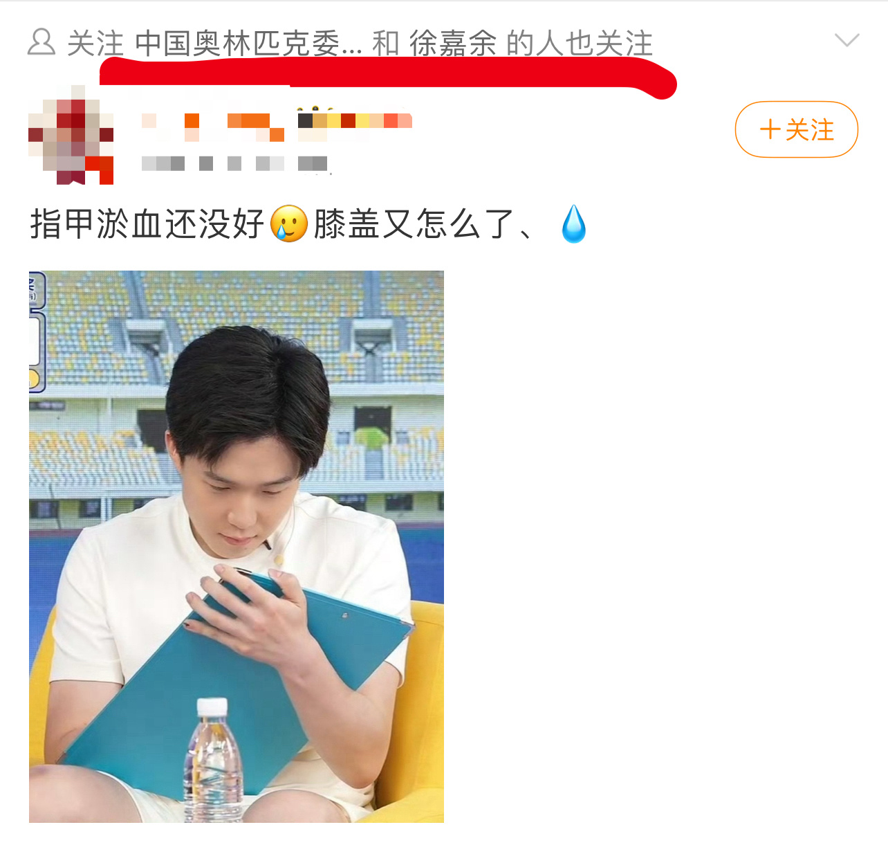自从我关注了中国奥林匹克委员会和徐嘉余这两个号以后，首页推送变成了，各种骰子妈…