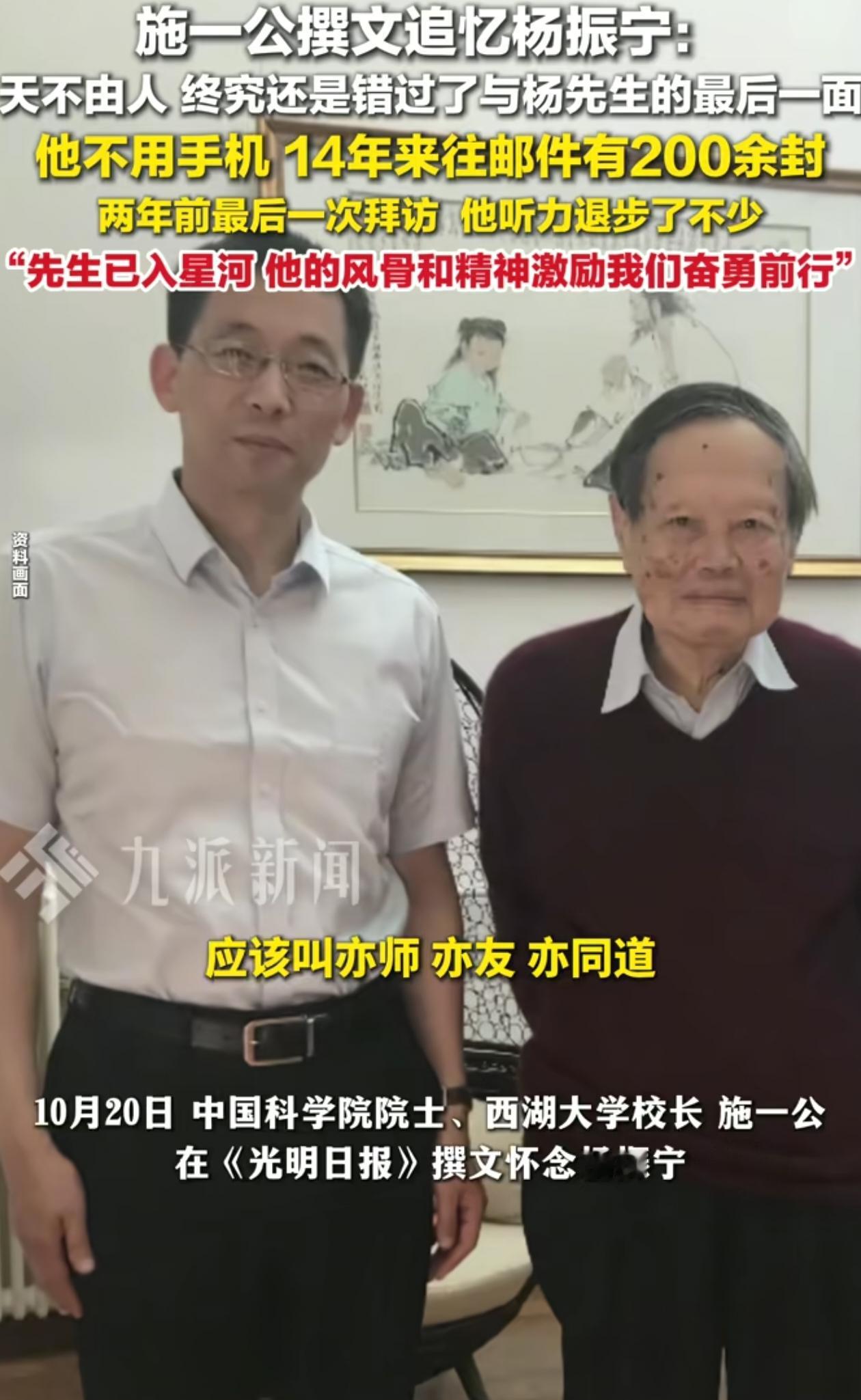 听到杨振宁去世，施一公为什么如此后悔？施一公看似是一个非常感性的人，实际上从他在