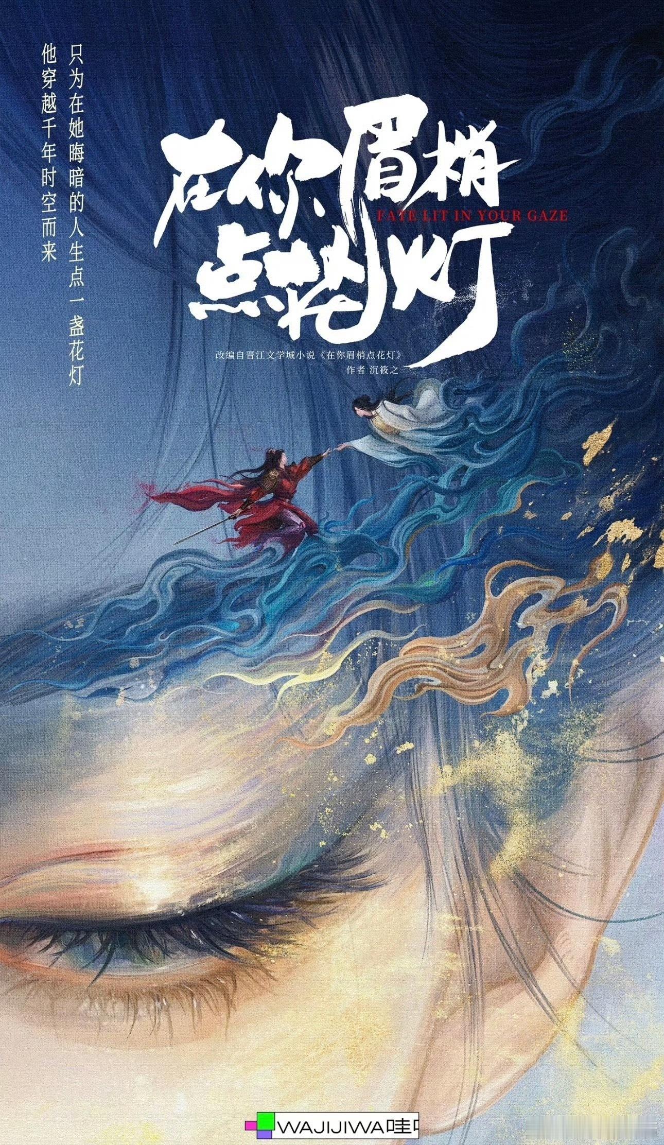 🍉《在你眉梢点灯花》主演李昀锐，下个月开机，期待吗 