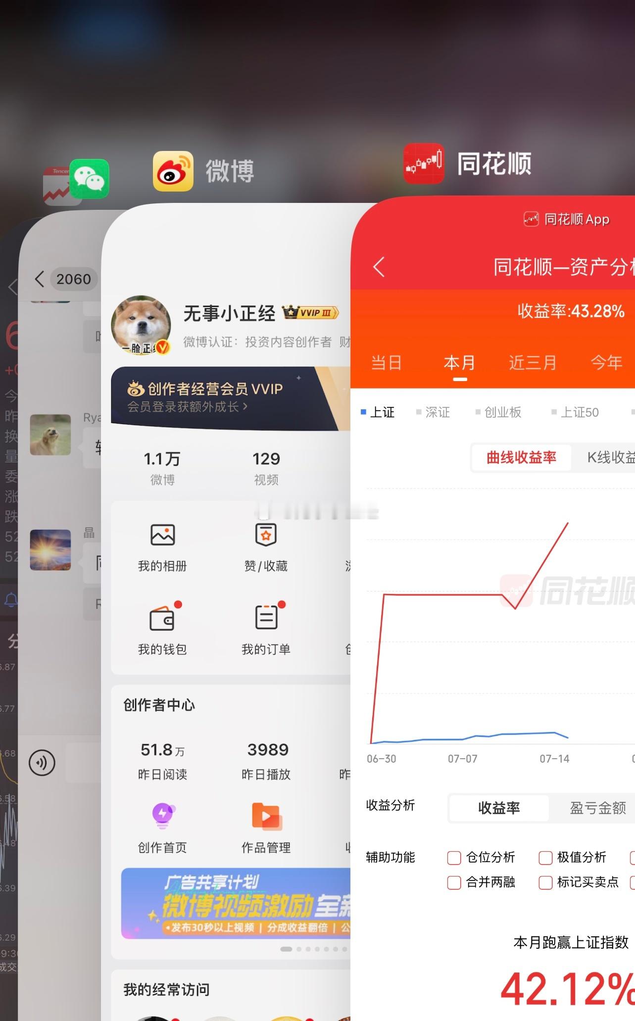 有些小可爱说我P图！懒得解释…第二张图，是我今天水下跌4-5个点抄的，现在翻红大
