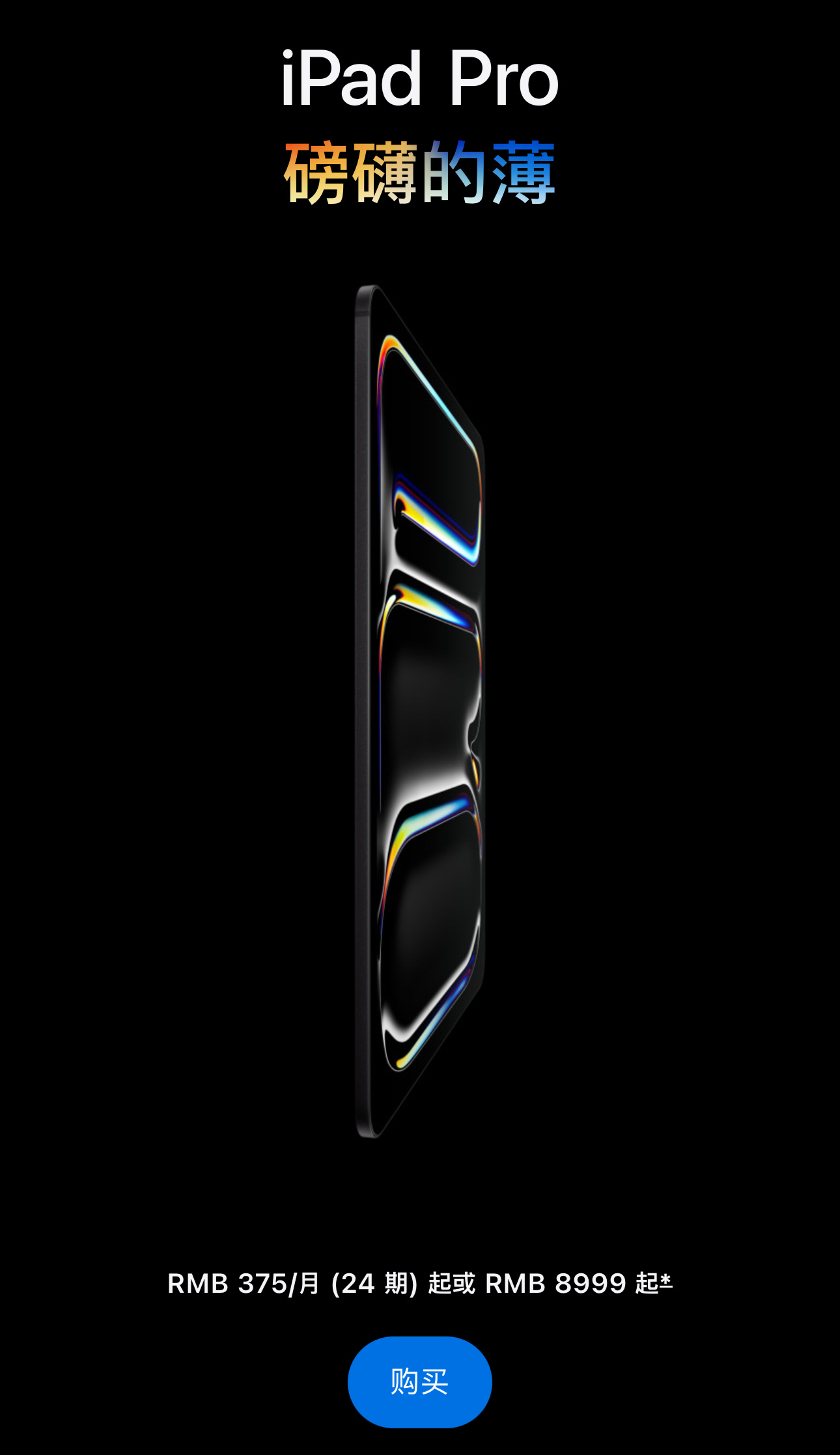 我觉着iPhone 15 Pro和iPad Pro 2024可以争一下今年的跳水