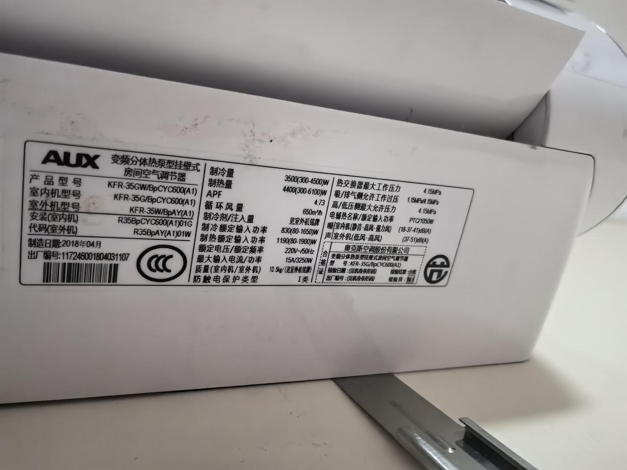 这是奥克斯变频空调

一共买了3台

其中两台挂式空调，一台立式空调

大概用了