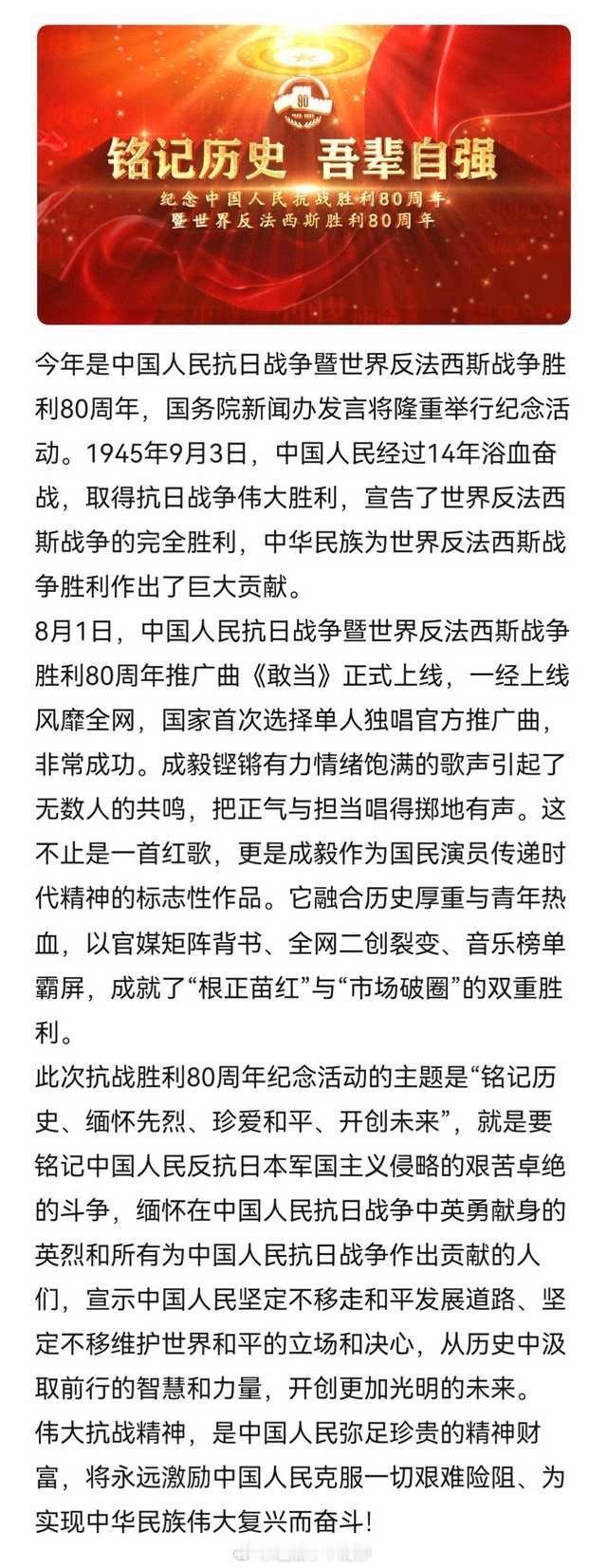 成毅献唱的这首《敢当》反响特别好哎[good] ​​​