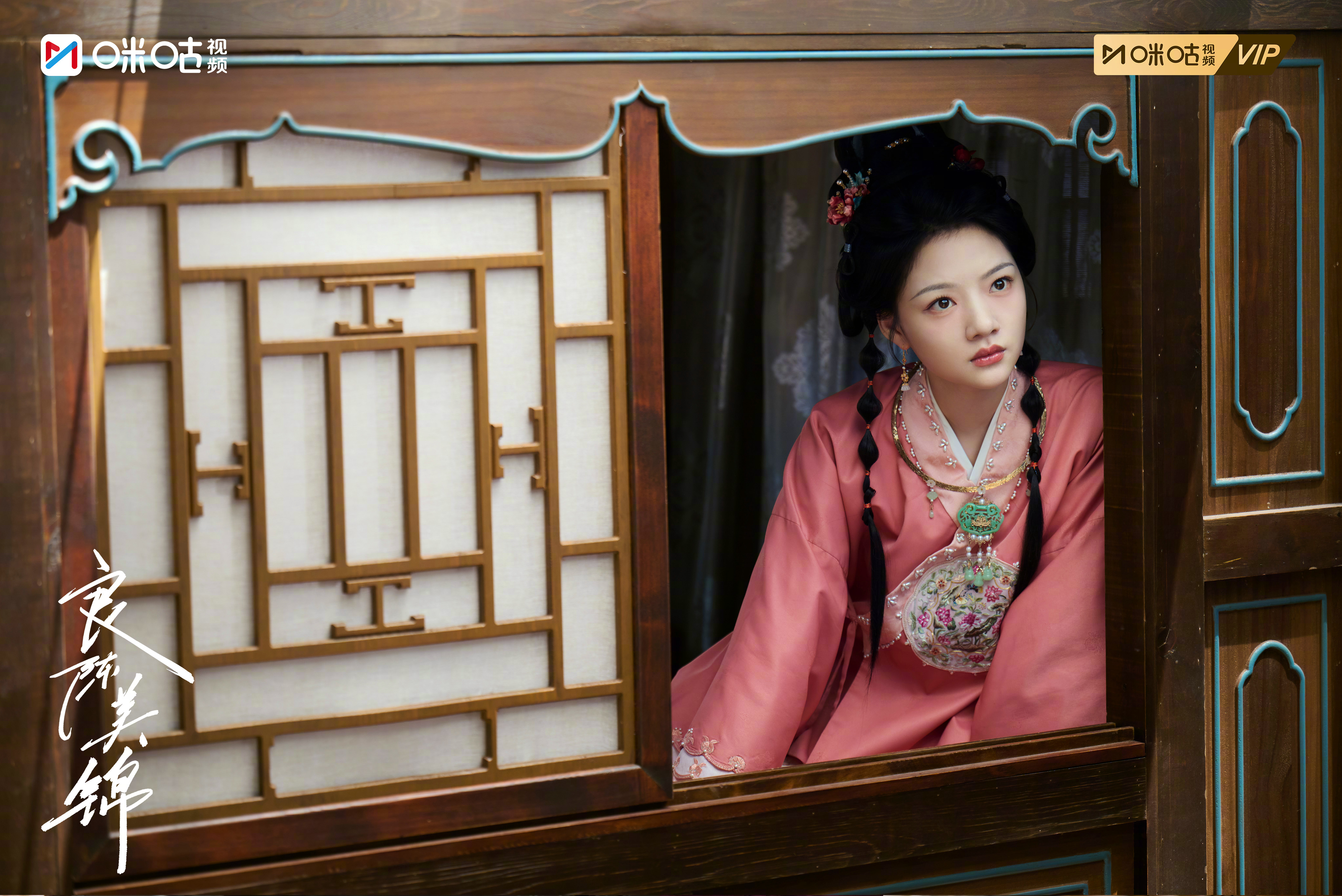 #上咪咕看良陈美锦# #电视剧良陈美锦# 前行之路风波不断，互为彼此的底气，迎万
