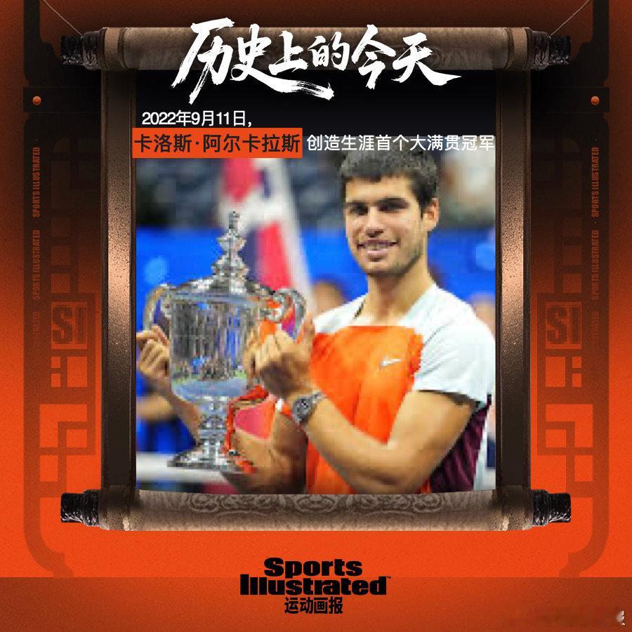 【历史上的今天📖】2022年9月11日，美网男单决赛，卡洛斯·阿尔卡拉斯以 6