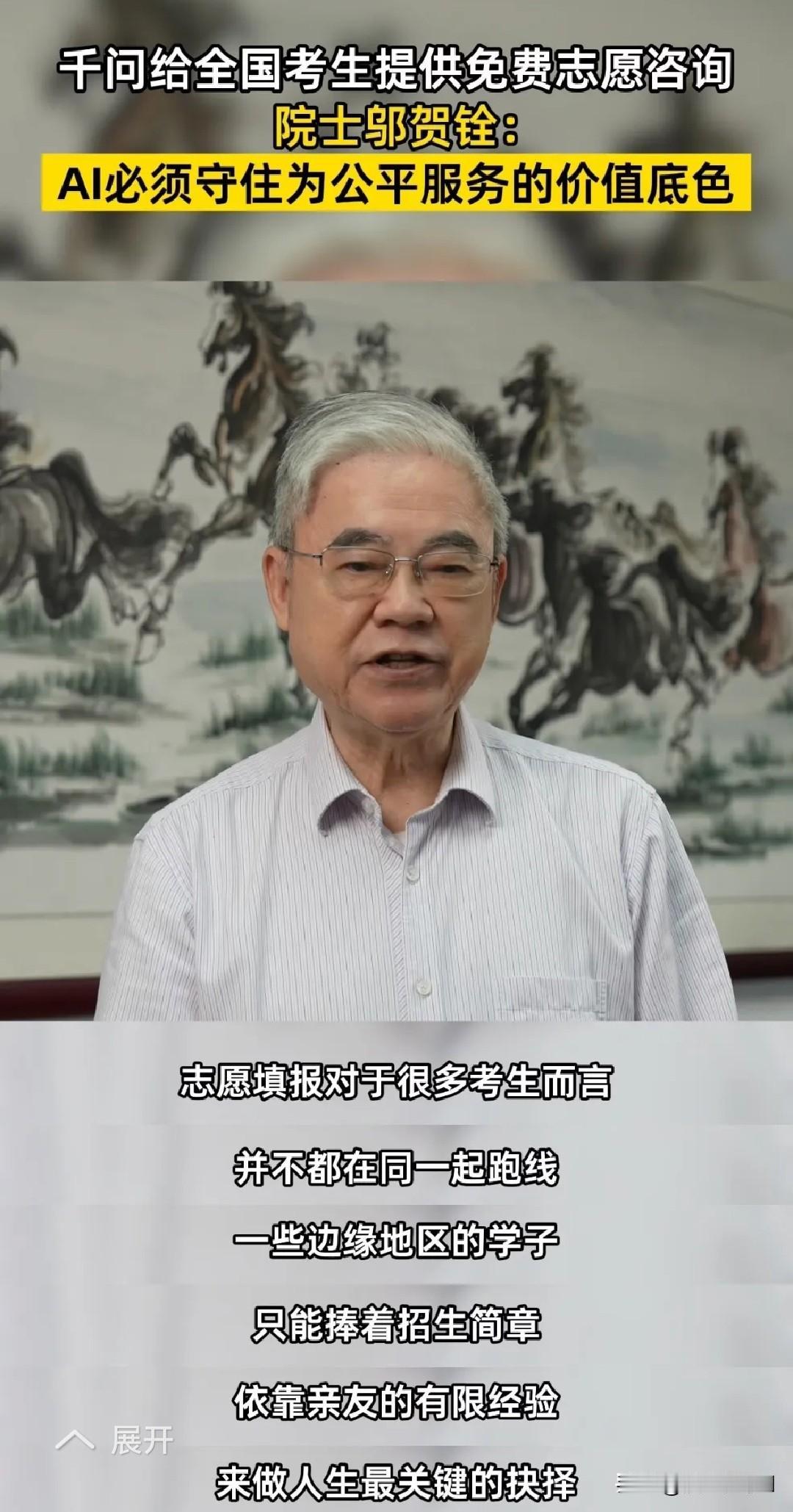 考生填报志愿更有底
 
2026高考季接连放出两个实打实的民生利好消息。
 
教