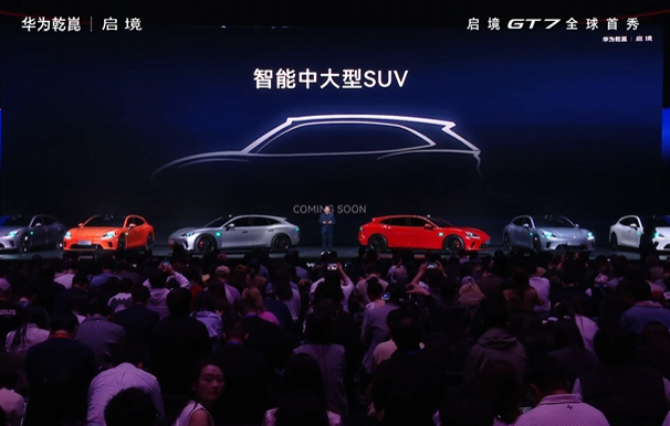 启境发布会彩蛋，年内亮相第二款车，中大型SUV 启境第二款车中大型SUV年内推出