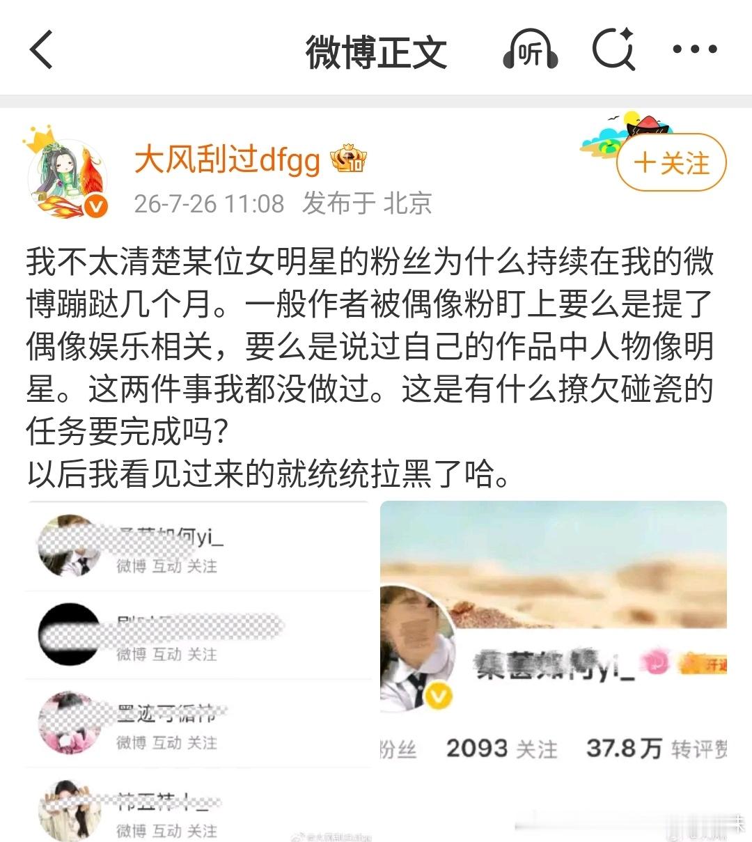 姐姐是有被害妄想症吗 