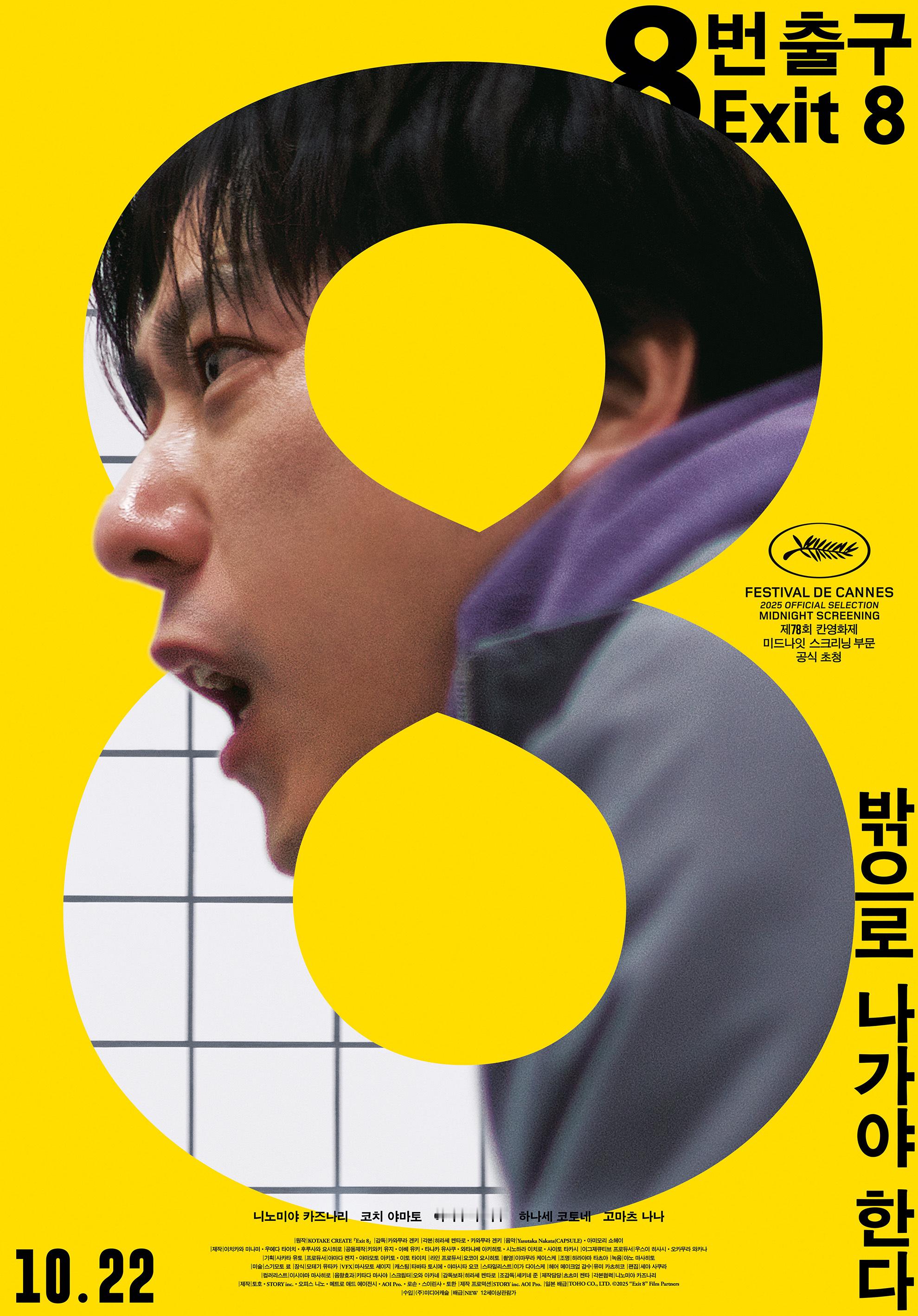 2025年第43周韩国票房 ：1.《链锯人 剧场版：蕾塞篇》稳居冠军，累计人次2
