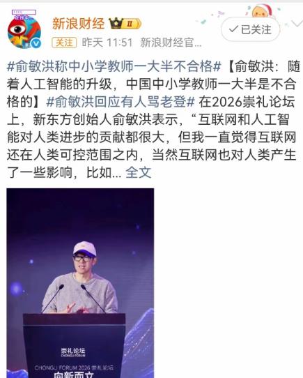 虽然听起来有点极端仔细想想，也不无道理
何止中小学老师，现在大学教育也陷入了这个