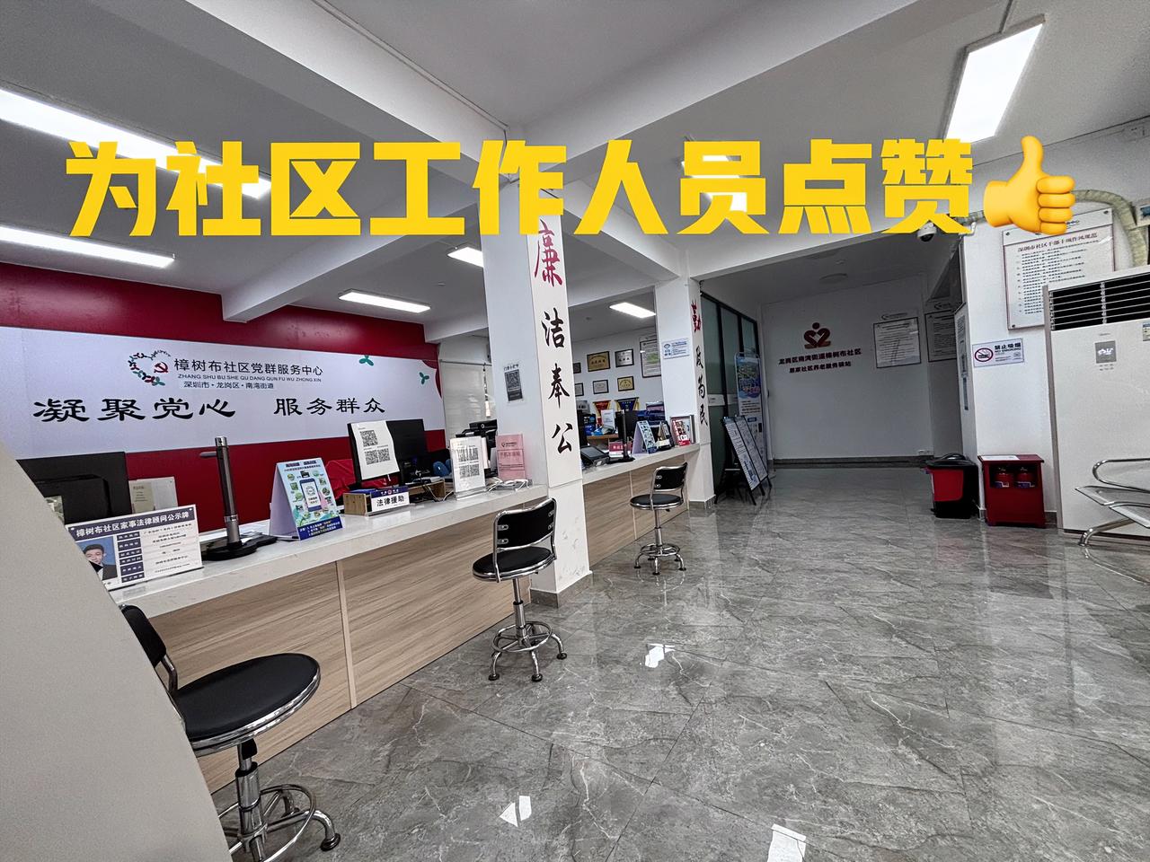 今天早上去社区工作站办事，工作人员好热情，从领导到保安，我都感觉到他们真的在为人