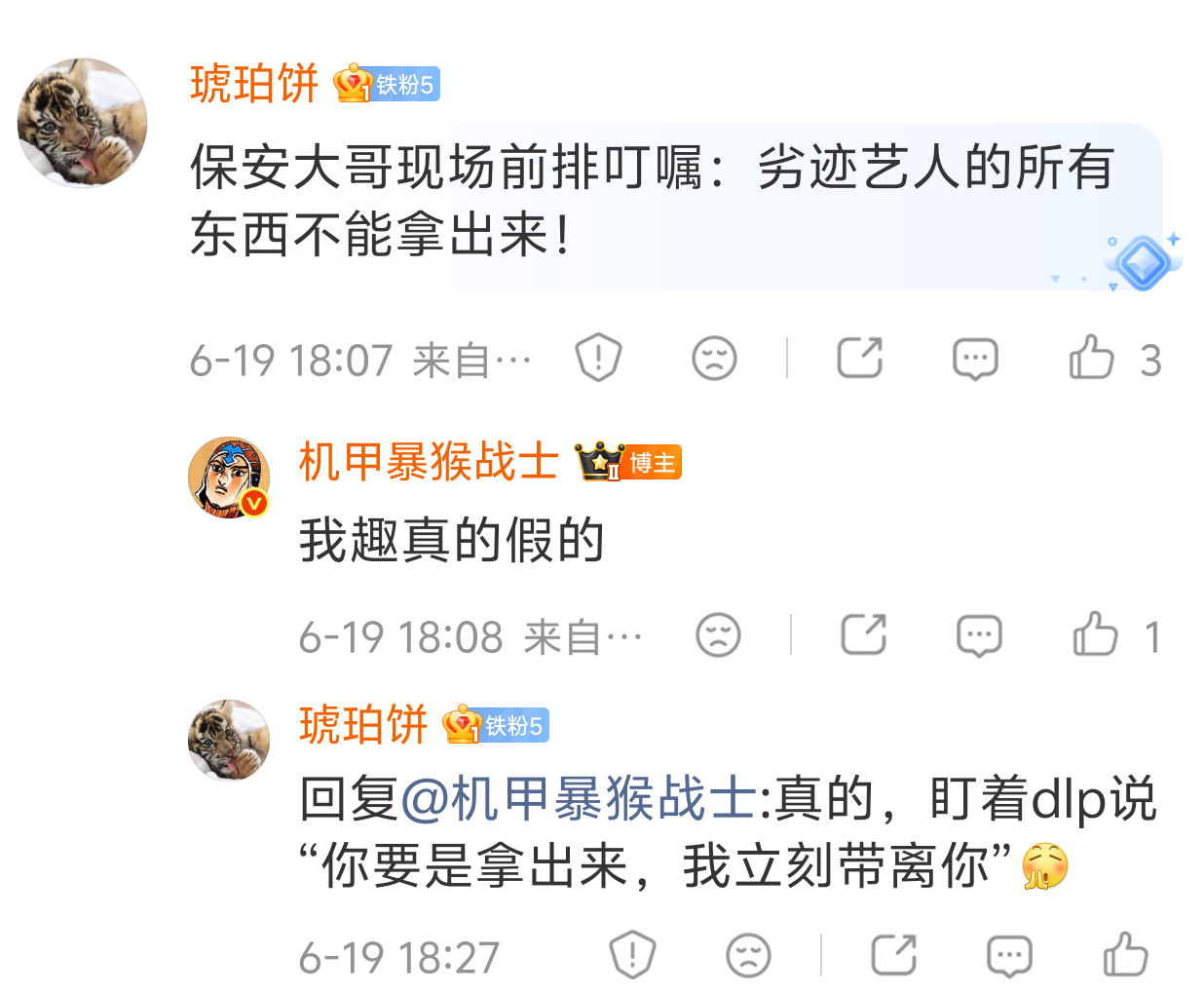 我不行了 