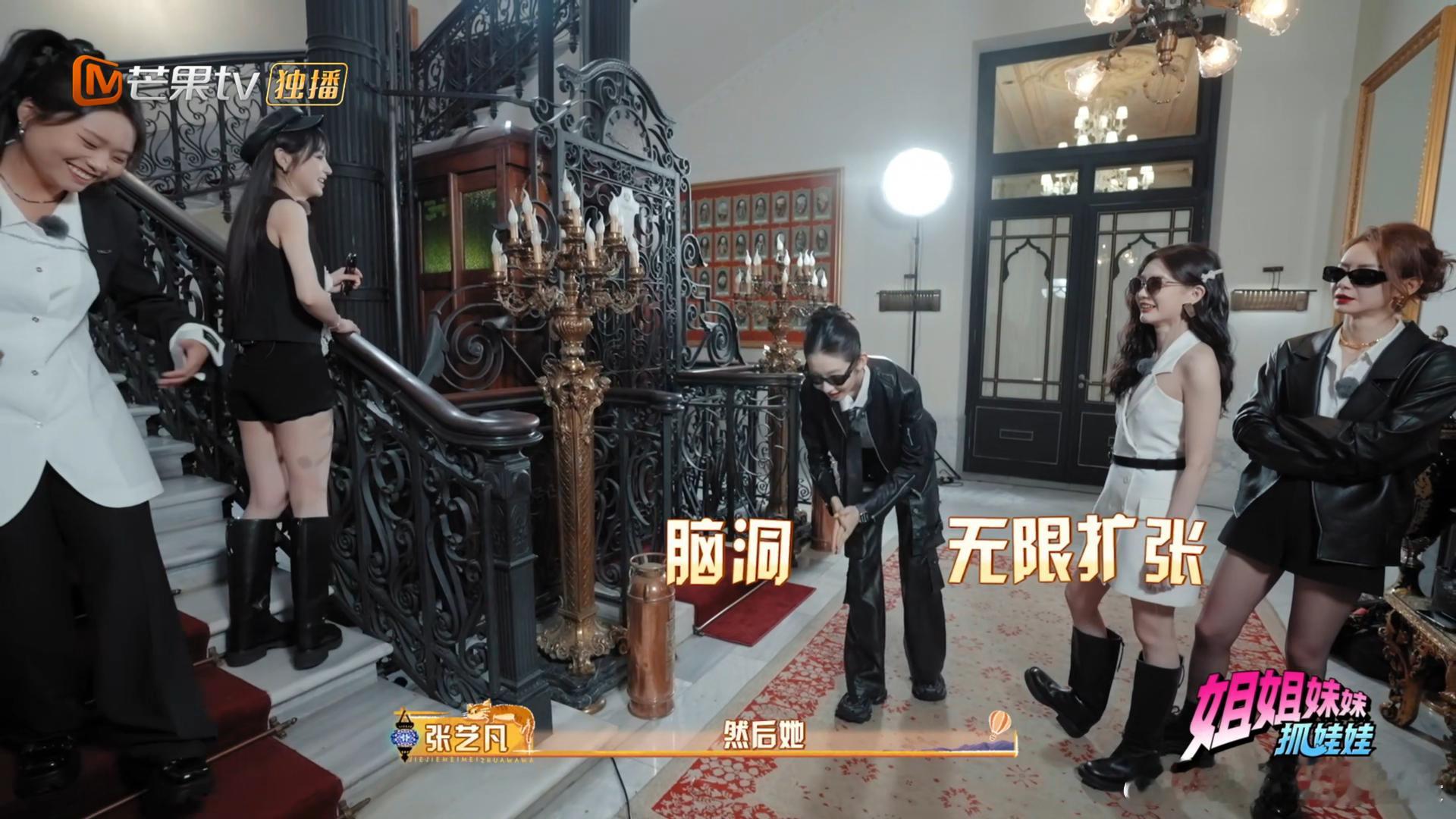 张艺凡编剧赛道越走越远 张艺凡猜剧情时是真的敢！姐姐们演得再抽象，她都能毫不犹豫