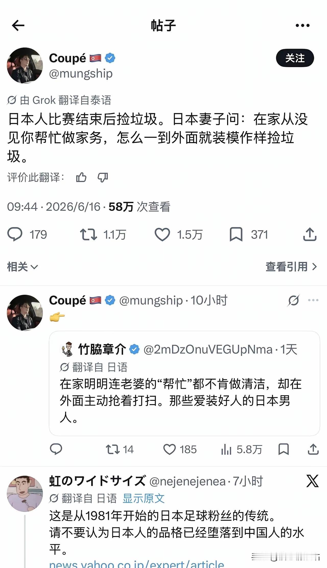 日本女子在网上发文吐槽自己的丈夫。

说他在家从来不帮忙干家务，却跑去世界球场捡
