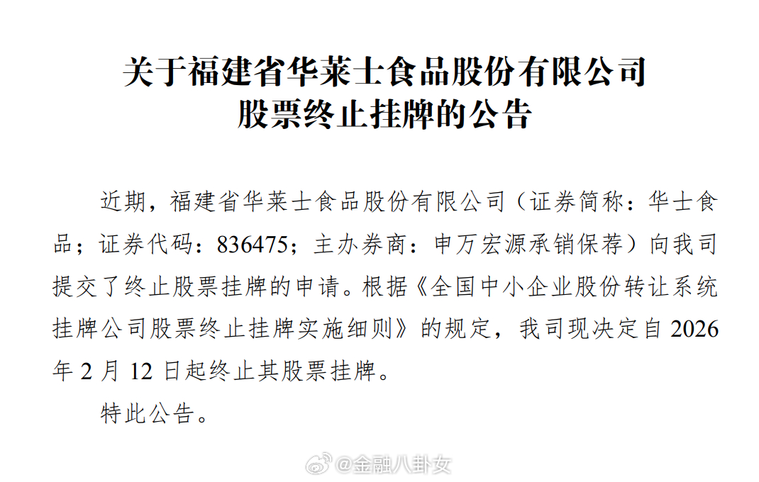 低价汉堡卖不动了？华莱士，紧急退市