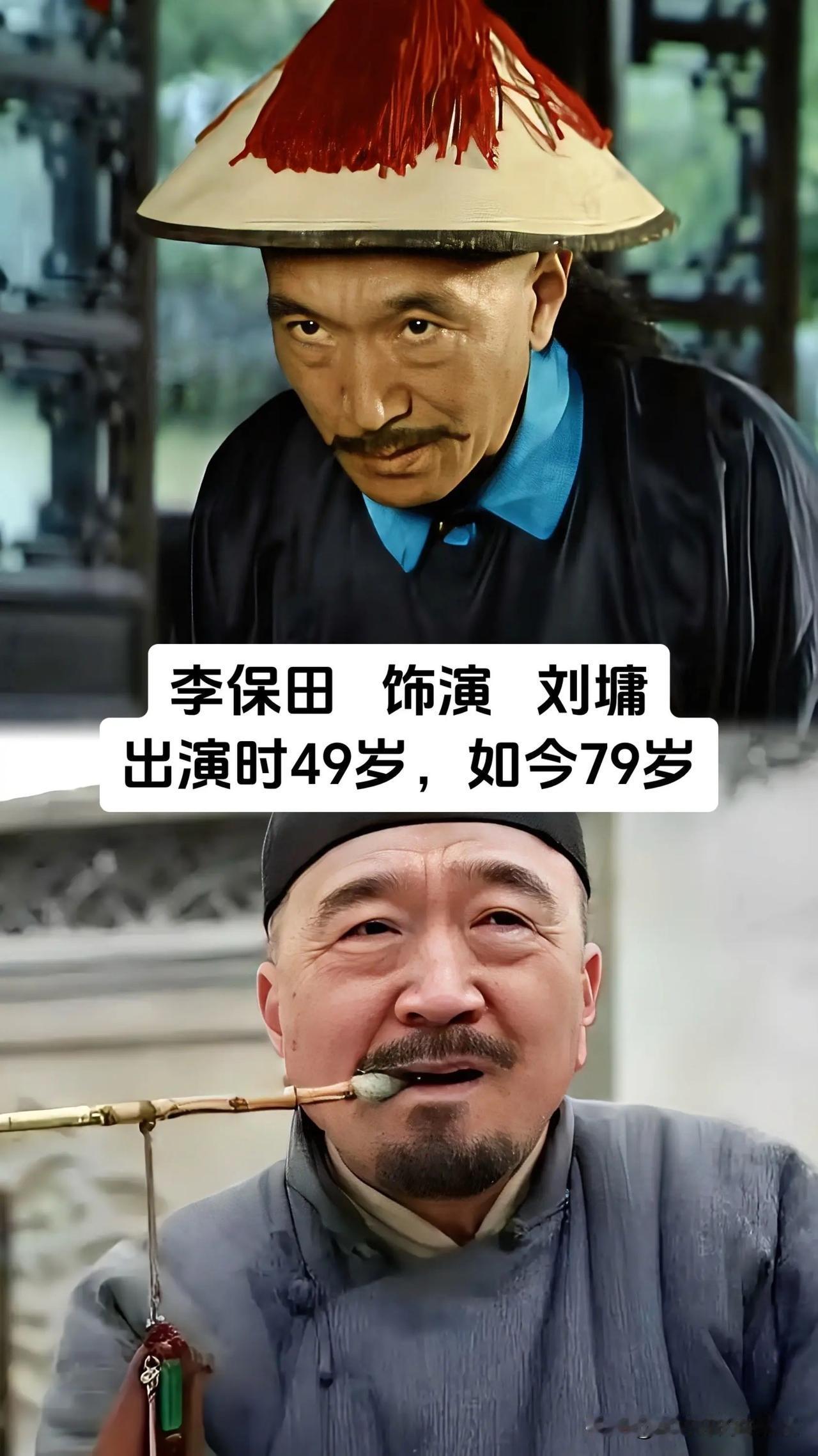 小时候守在电视机前追《宰相刘罗锅》的那些傍晚，现在回想起来依旧格外温暖，李保田、