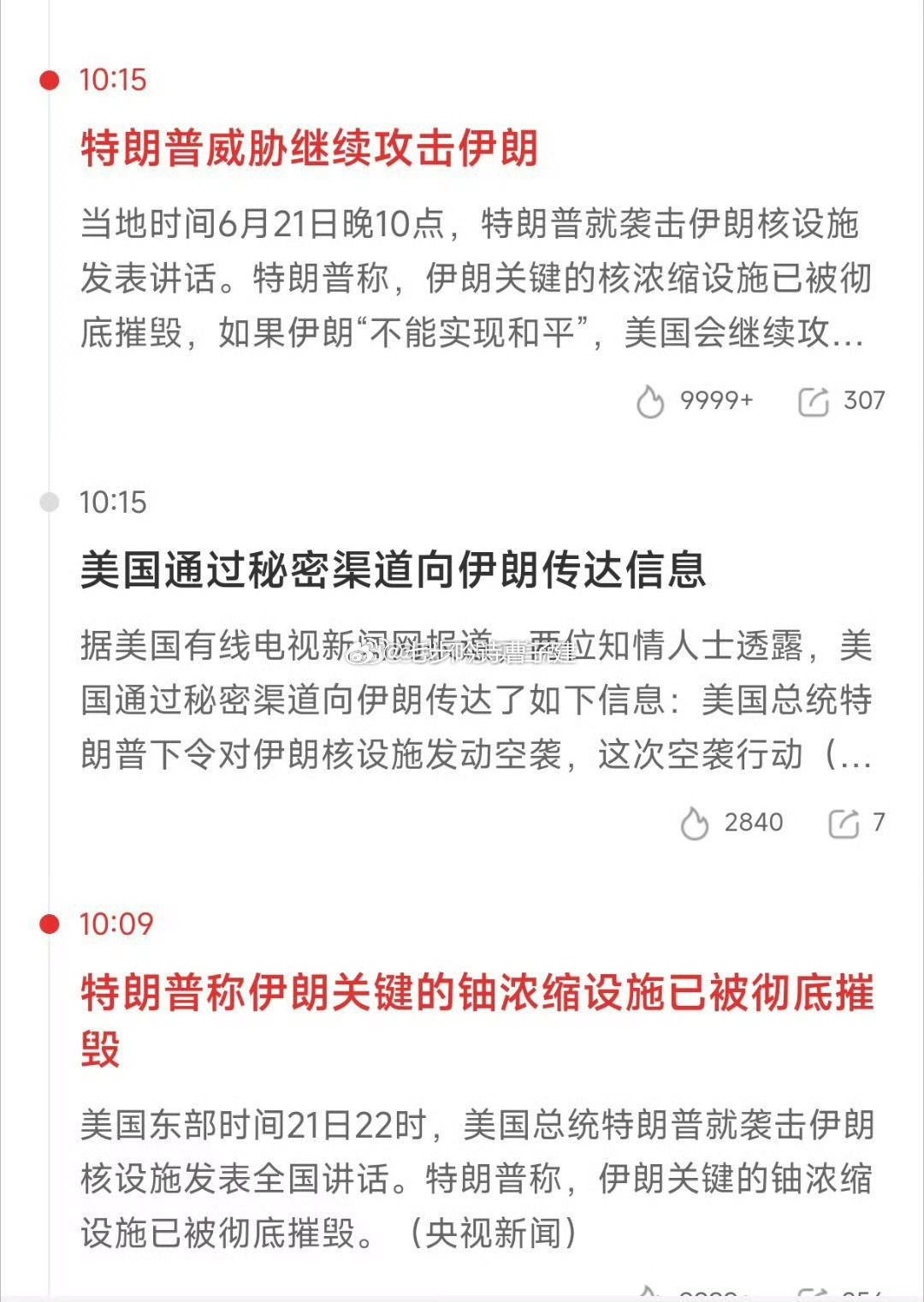 美国通过秘密渠道向伊朗传达信息霍尔木兹海峡不会真关闭吧 ​​​