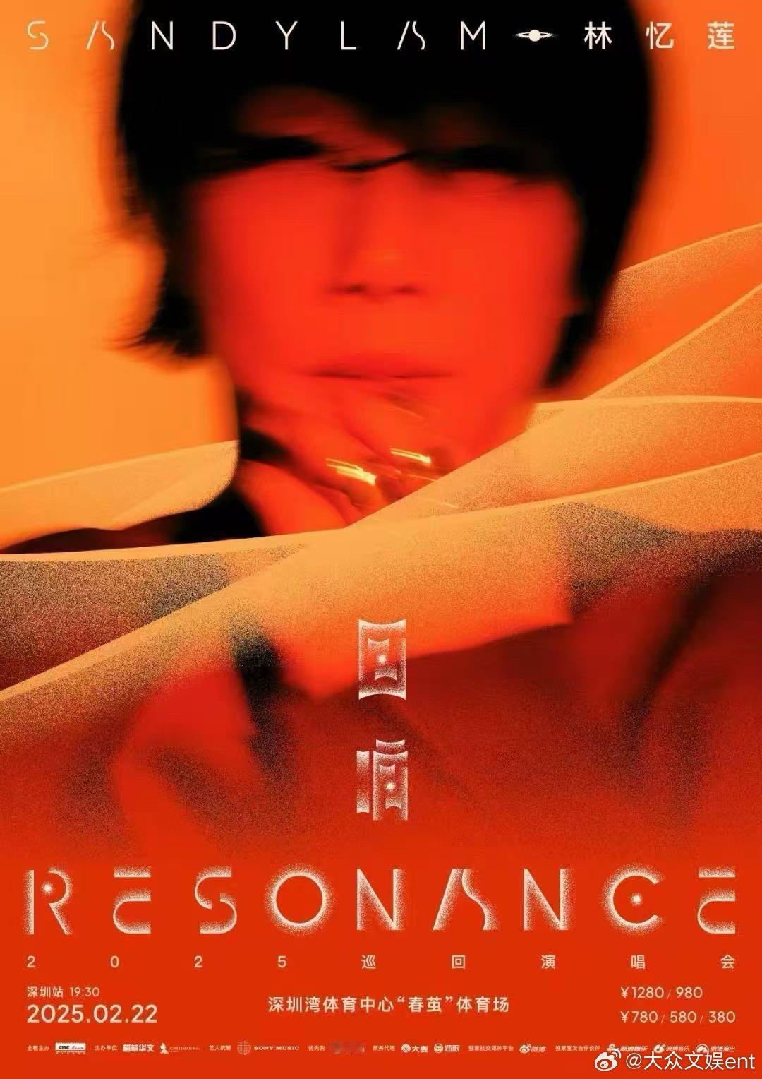 林忆莲回响巡回演唱会  根本无法用语言来表达我激动的心情，终于等到了林忆莲《回响