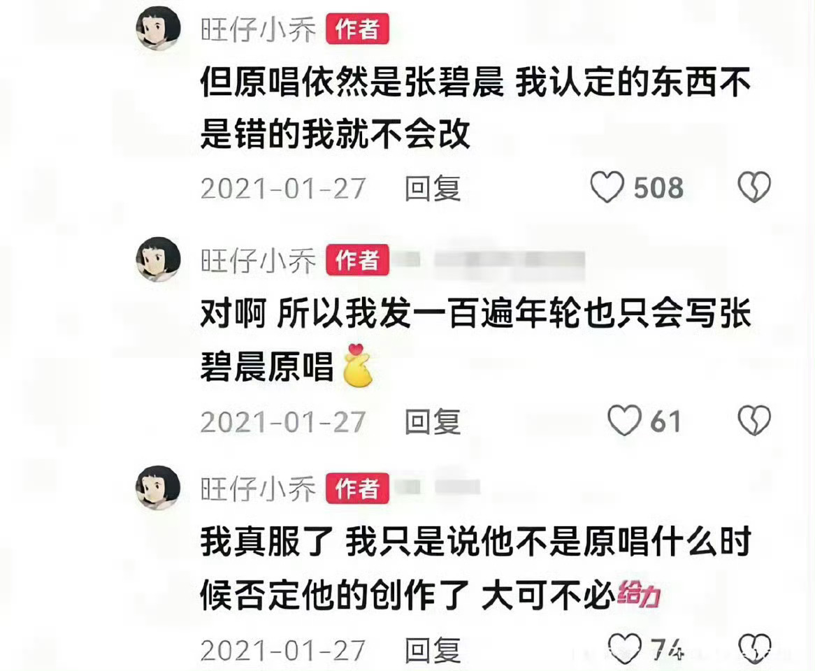 汪苏泷张碧晨翻脸就是旺仔小乔引起的！[無聊][無聊][無聊]旺仔小乔是张碧晨最大