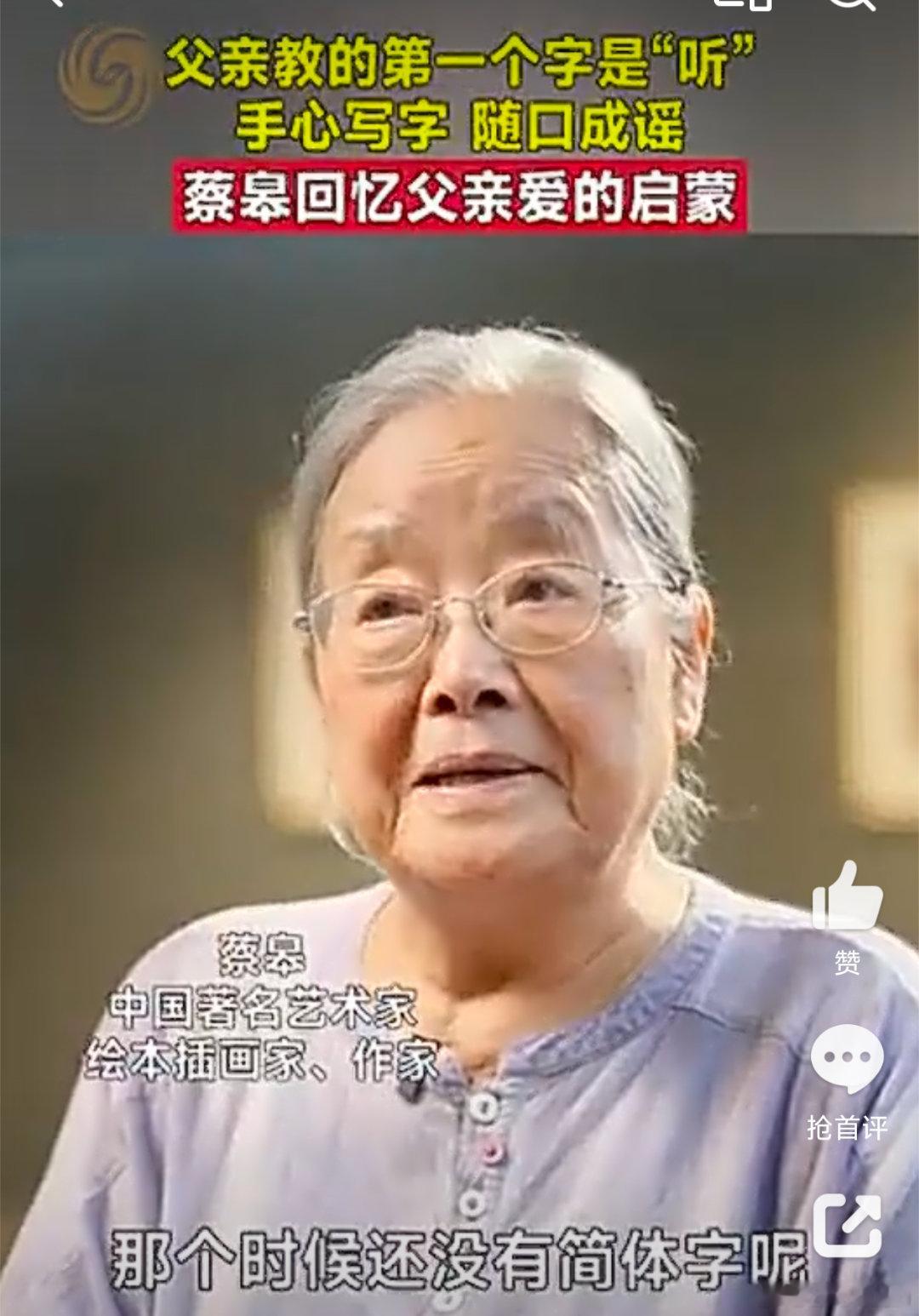 蔡皋用长沙话回忆父亲教写字 小时候最怕笔画多的汉字，而蔡皋的父亲用温柔的方式化解