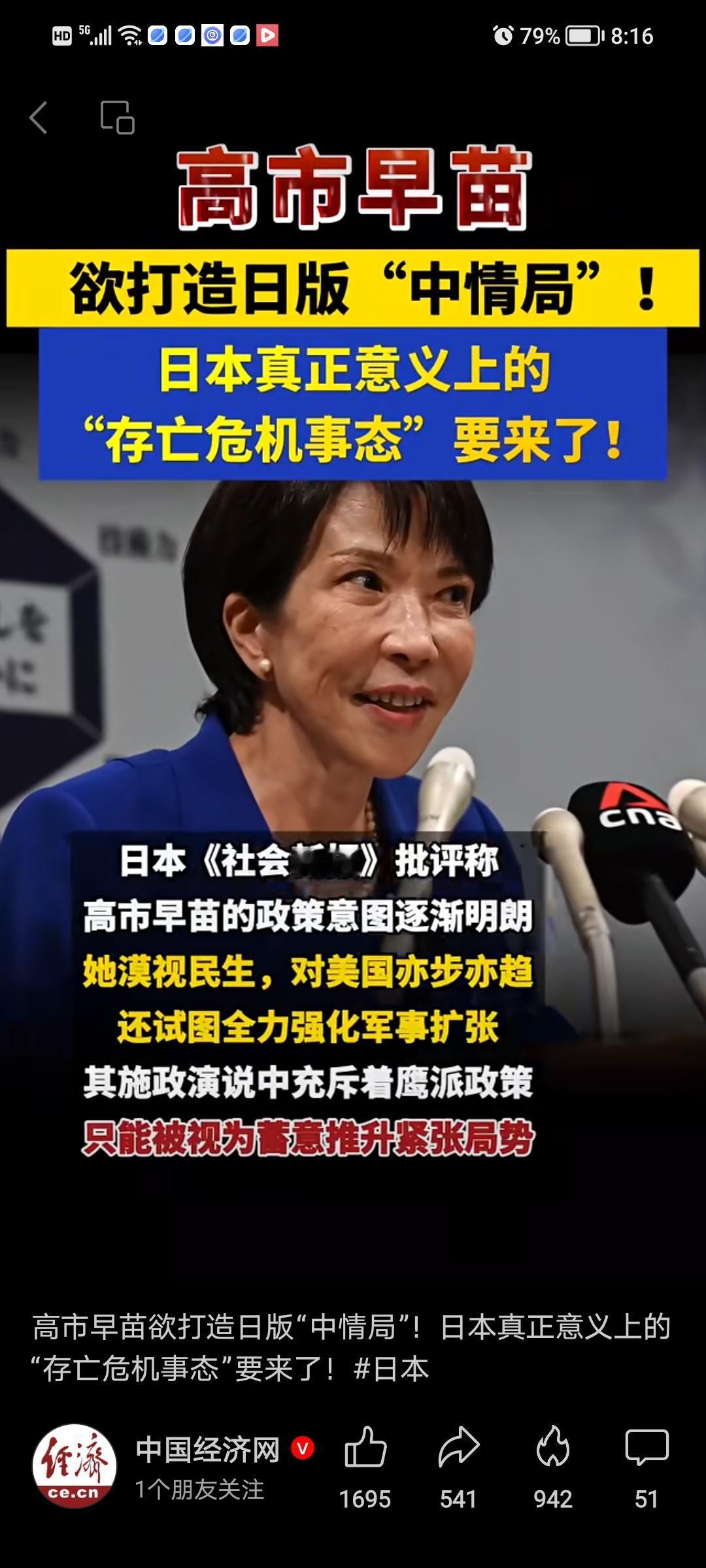 鬼子的阴谋❓阳谋❓


搞事政府被曝：最早将于2026年成立“国家情报局”，日本