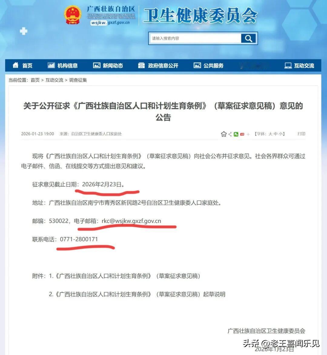 喜讯！广西人的婚假有望“超级加倍”！

1月23日，广西卫健委正式“放大招”，发