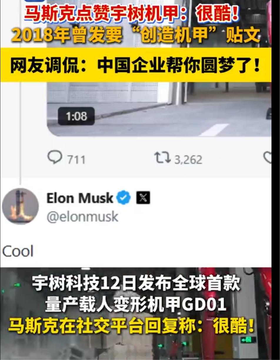 马斯克都知道点赞中国科技，有的公司只会致敬特斯拉，洋人之下我第一，中国科技公司都