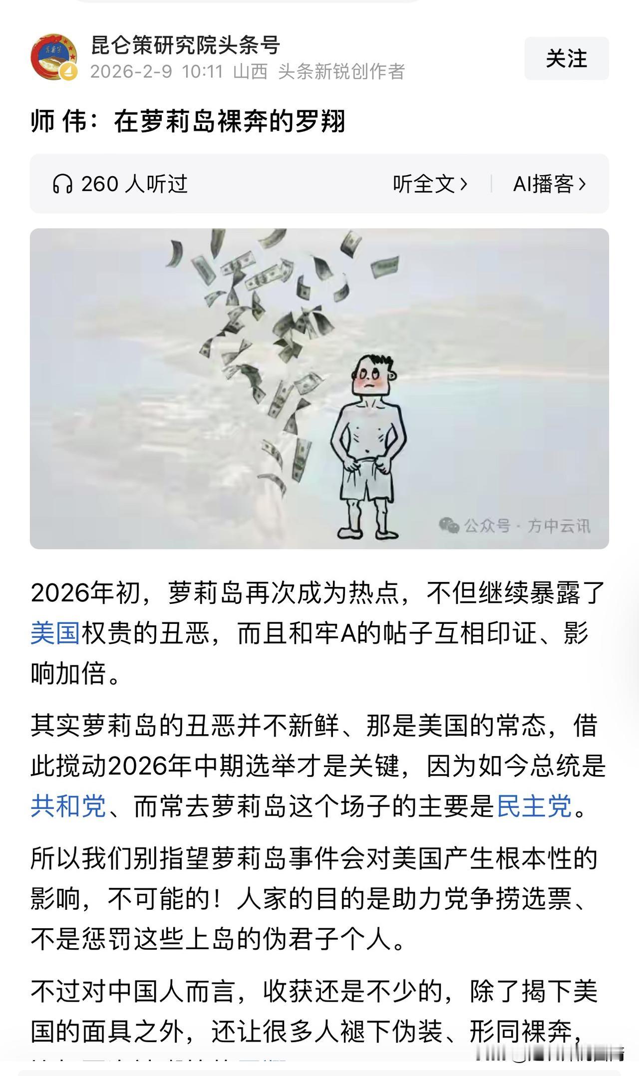 我一直以来凭着直觉不太喜欢看有关罗翔、矮大紧、锤子手机的那个罗xx的新闻，看到了