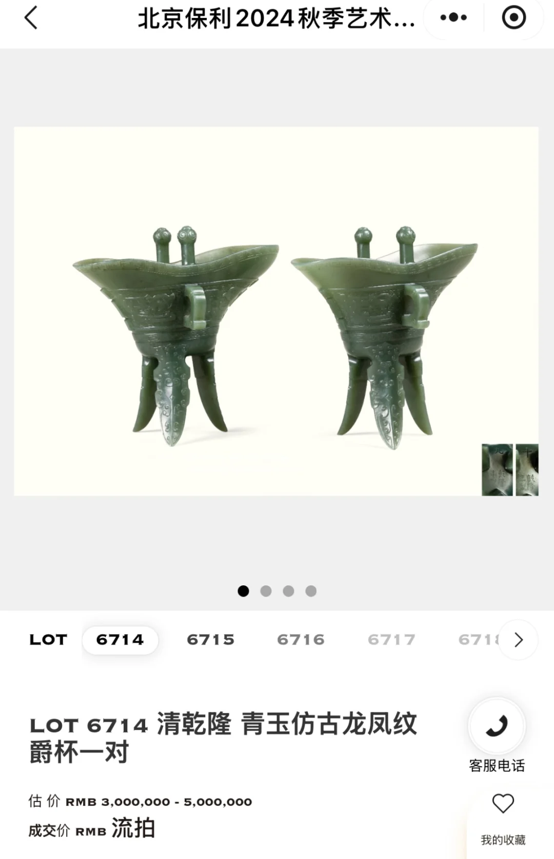 这么大的漏儿竟然流拍了🙈