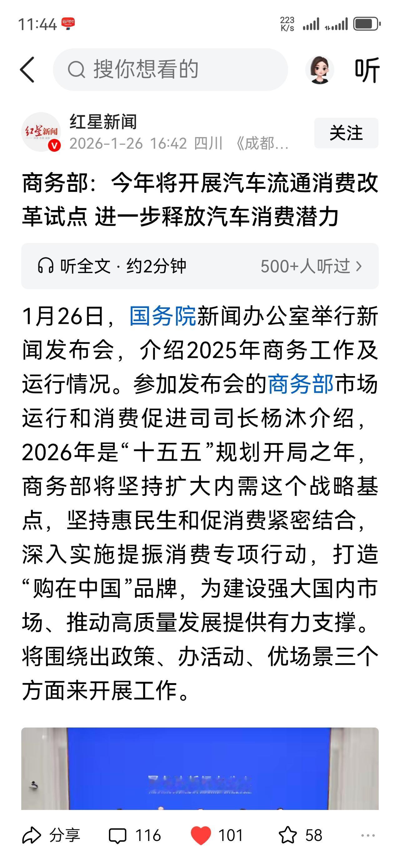 现在，有一类人群的汽车消费能力还没被释放，大家能猜出来吗？