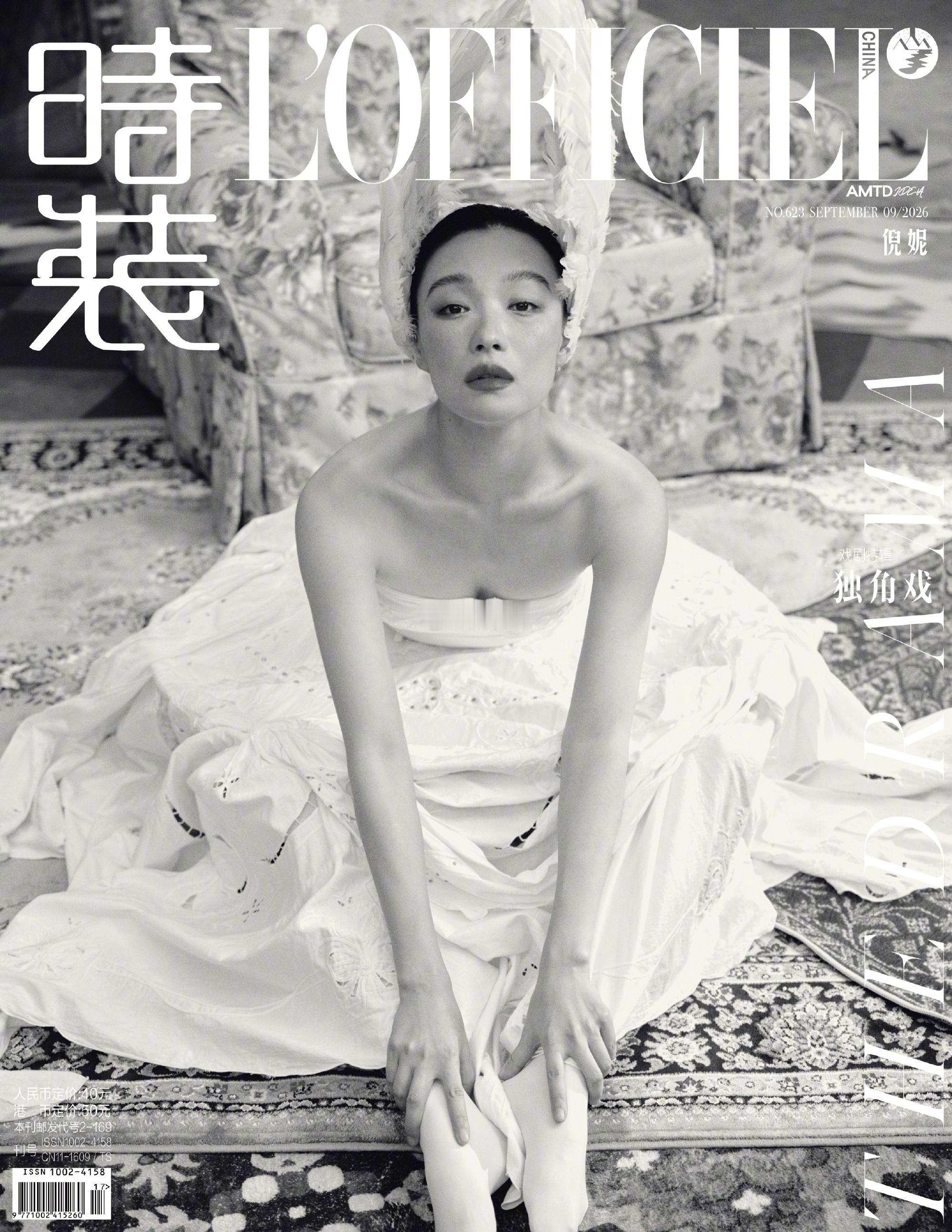 倪妮时装九套金九封面倪妮九切面独角戏倪妮连登15年时装封面 连登15年时装封面这