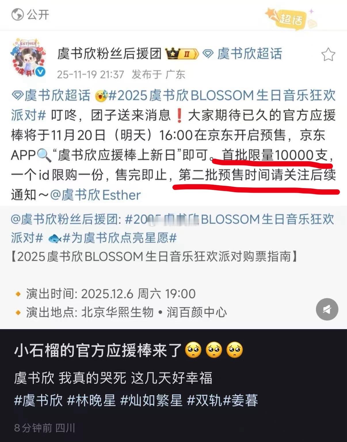 我真的不懂，一个生日会而已……门票要收费，票价比专业歌手还贵一些，周边要收费，酒