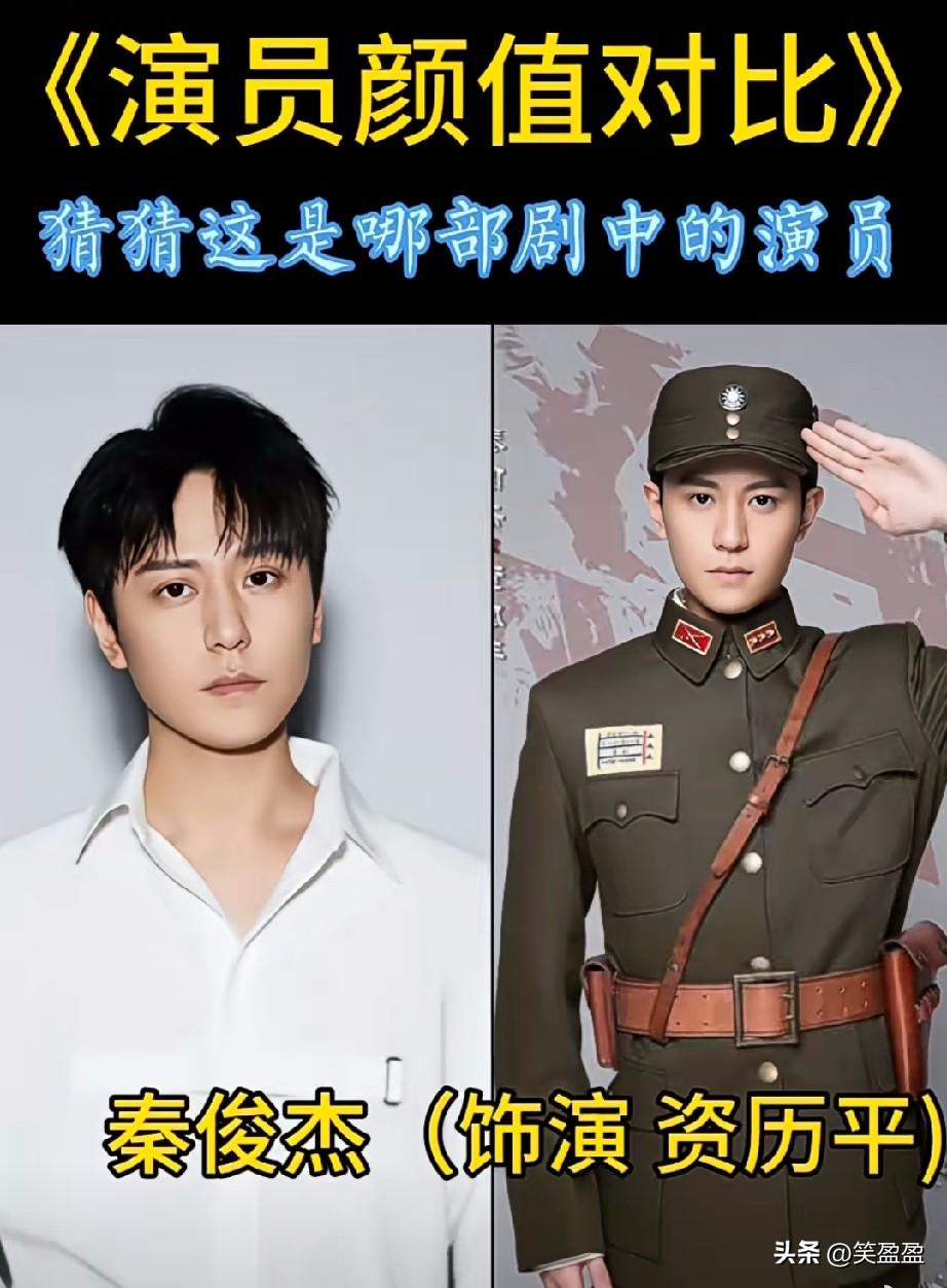 4位主演颜值对比
猜猜这是哪部剧中的演员？
谁的演技更胜一筹？