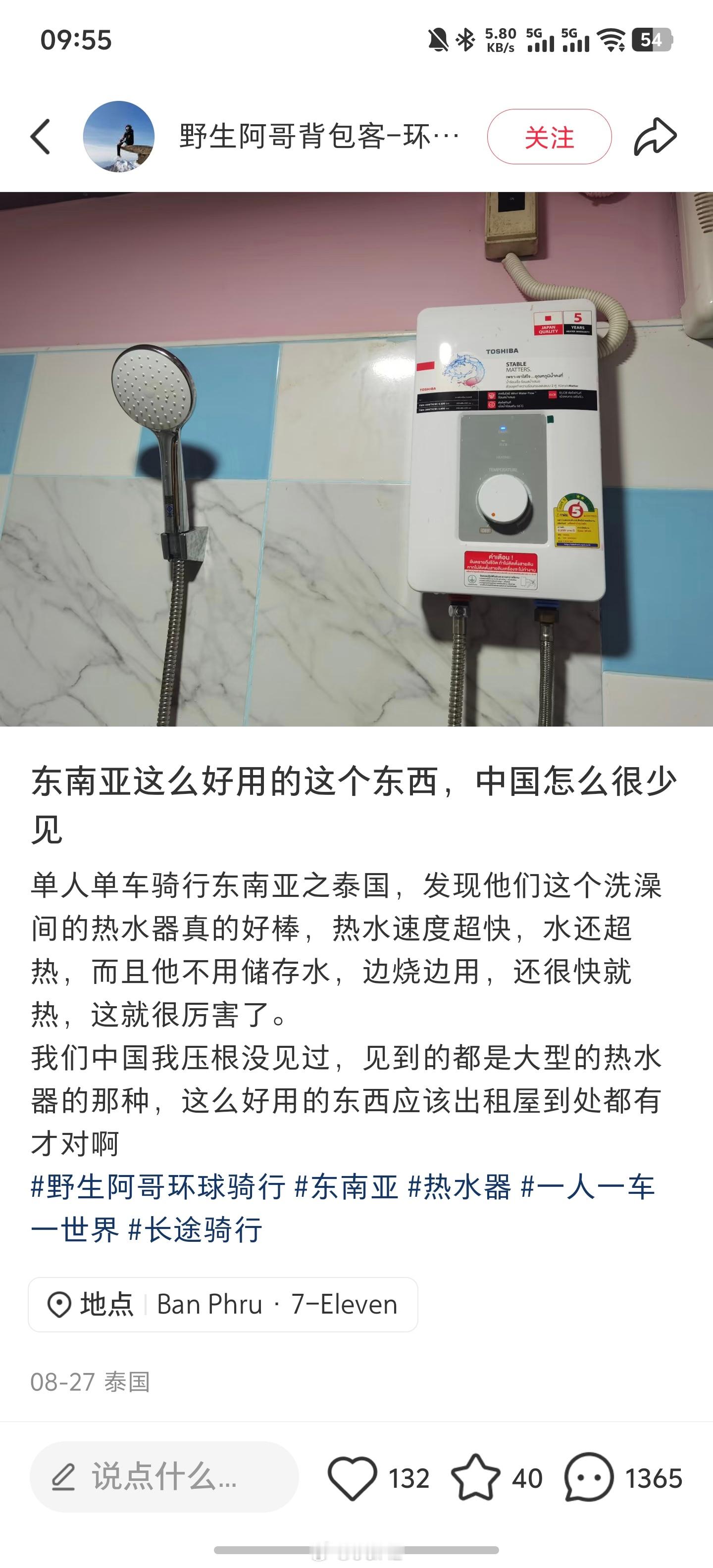 6.5GHz之前住的工地板房用得就是这种即热式热水器…… ​​​