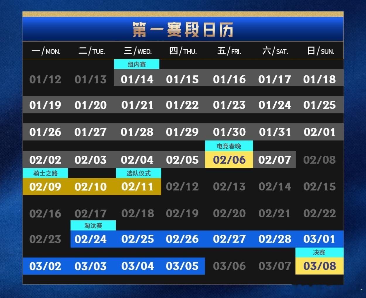 LPL赛历更新，年后2月24日（正月初八）开赛，淘汰赛连打10天不休息。总决赛在