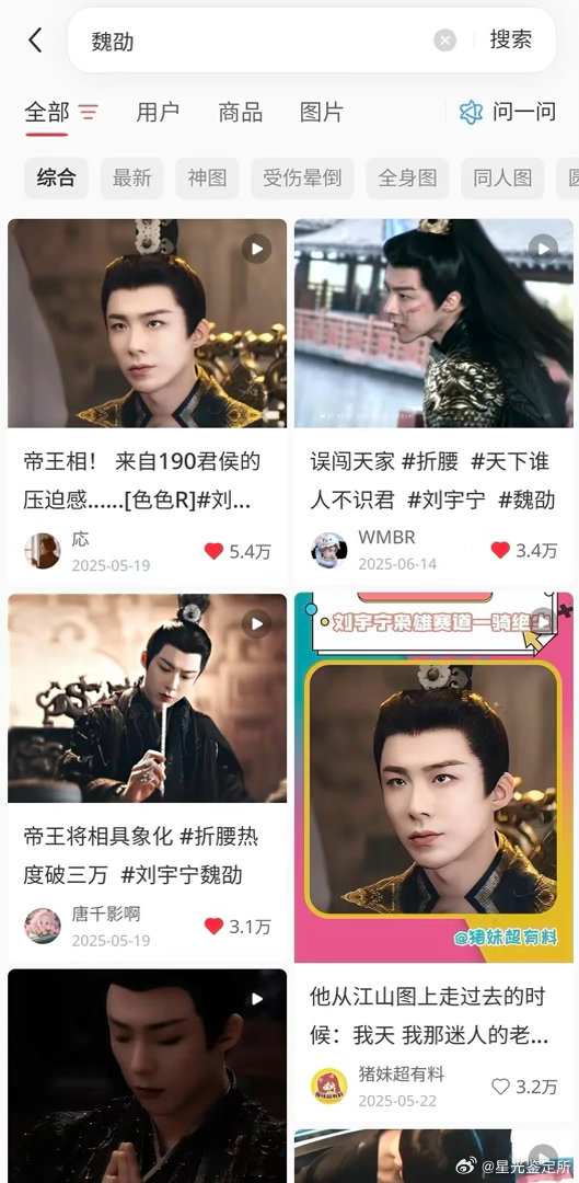 折腰为什么是刘宇宁独爆啊？ 