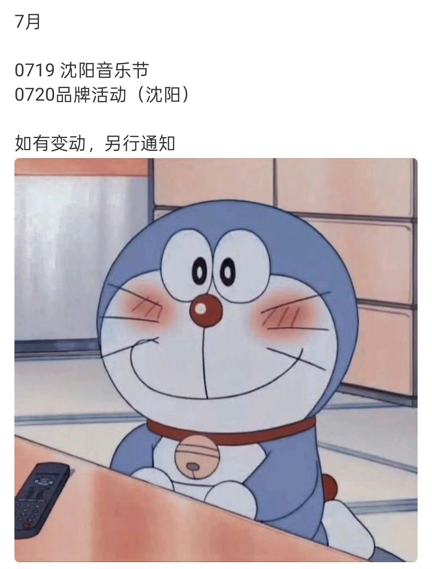 好的！去不了沈阳的我，7月继续自娱自乐