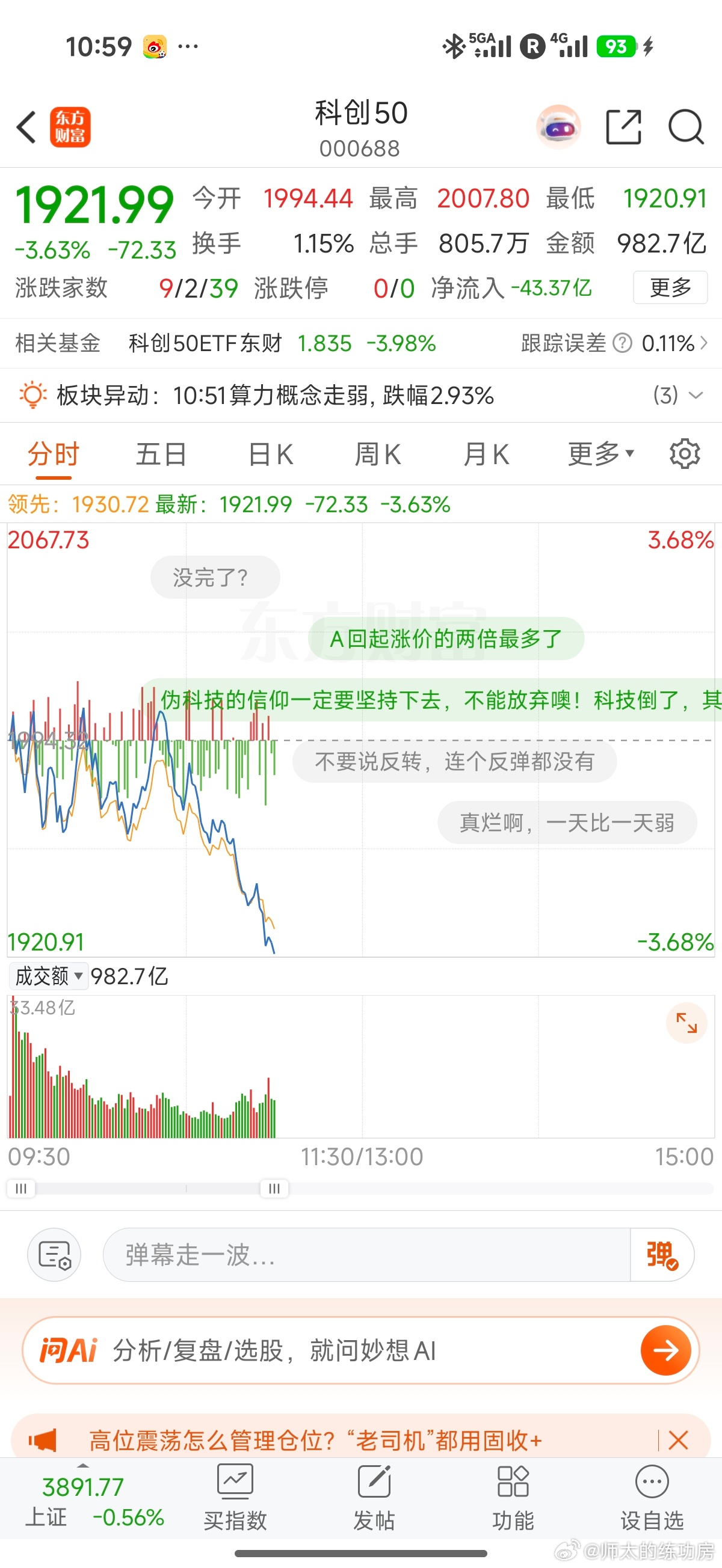 短线上也7788了 