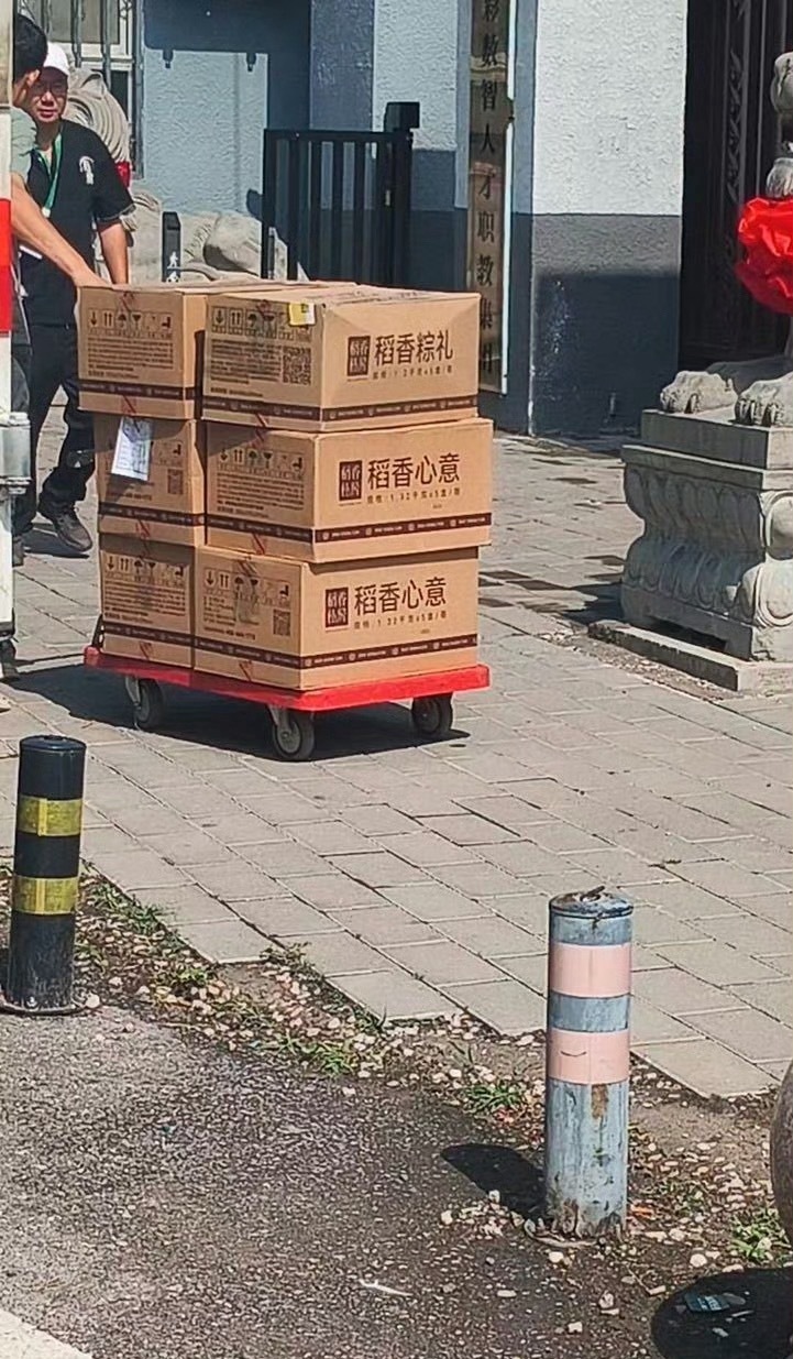 投小四四的粽子已到达满满的六大箱，你希望能得到谁送的粽子？ 