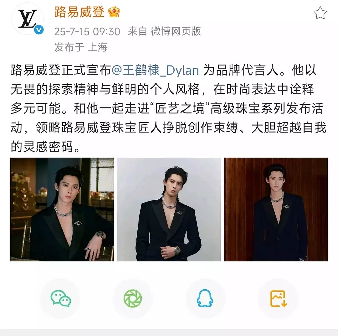王鹤棣官宣LV品牌代言人，LV最高title，内娱最年轻LV代言人，95生花首位