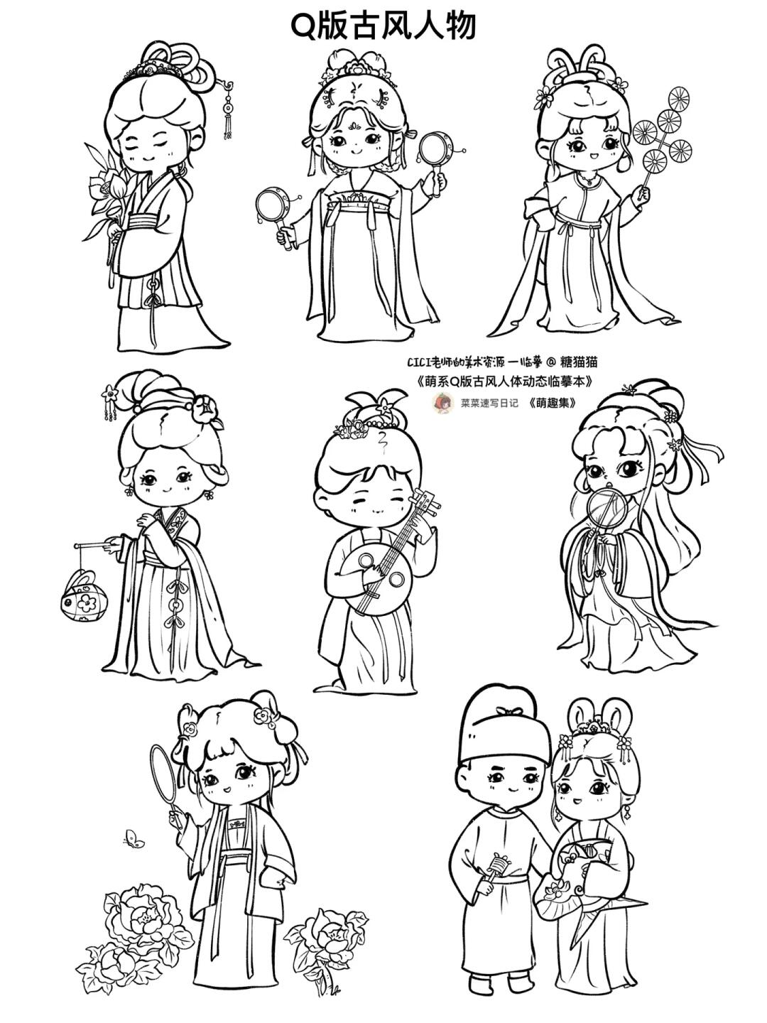 简笔画｜古风人物5