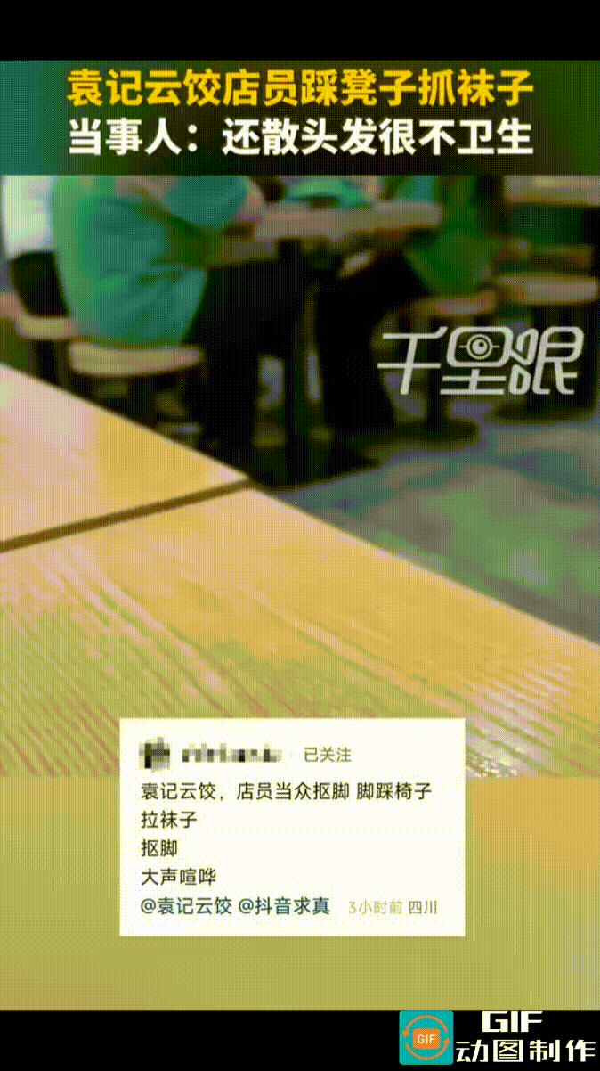 10月21号，四川成都，网友韦先生在一家水饺店用餐时，看到了令人震惊的一幕。
三