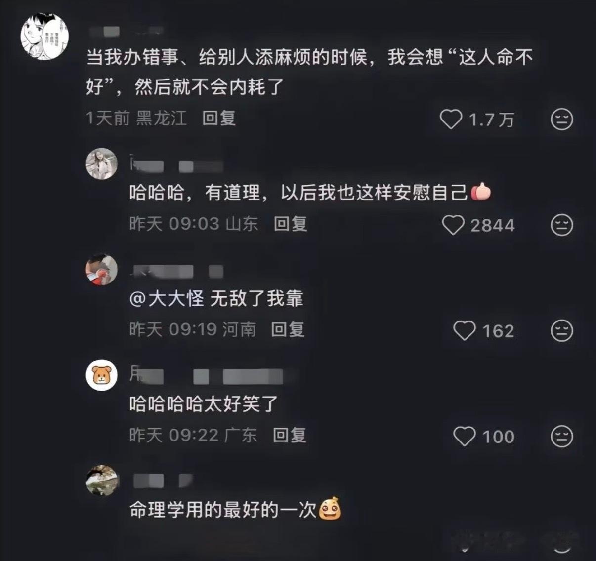 我开始自洽 