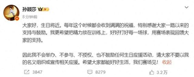 四连拒应援！孙颖莎的清醒，是体育圈最珍贵的初心