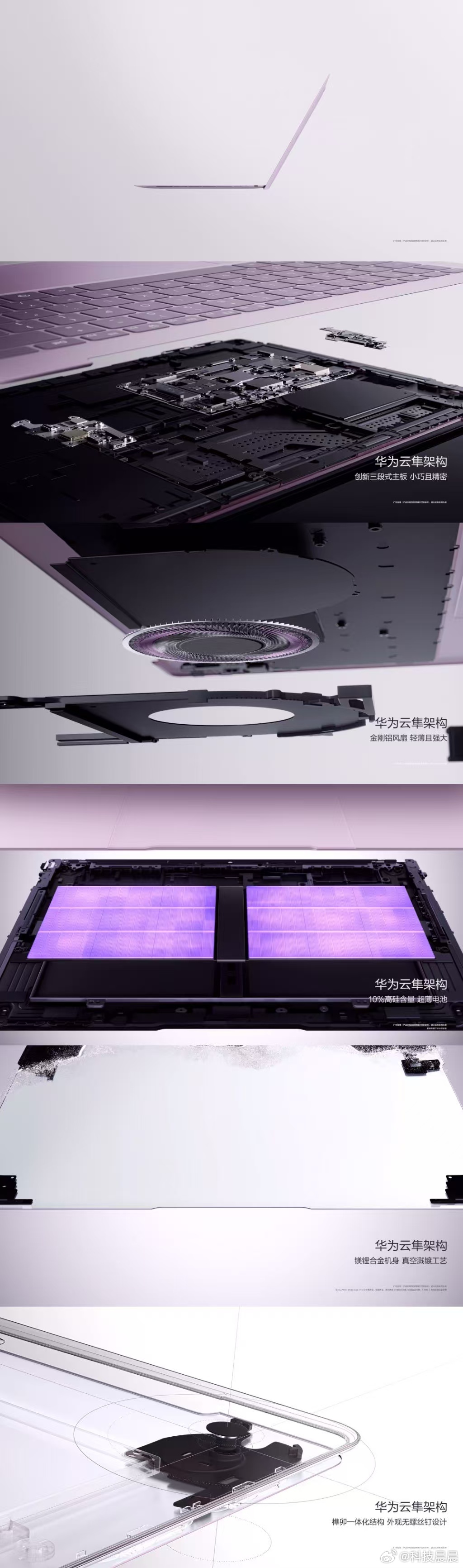 麒麟XE90单核性能提升23% 这散热真的绝，这么薄的机身跑麒麟XE90居然不烫
