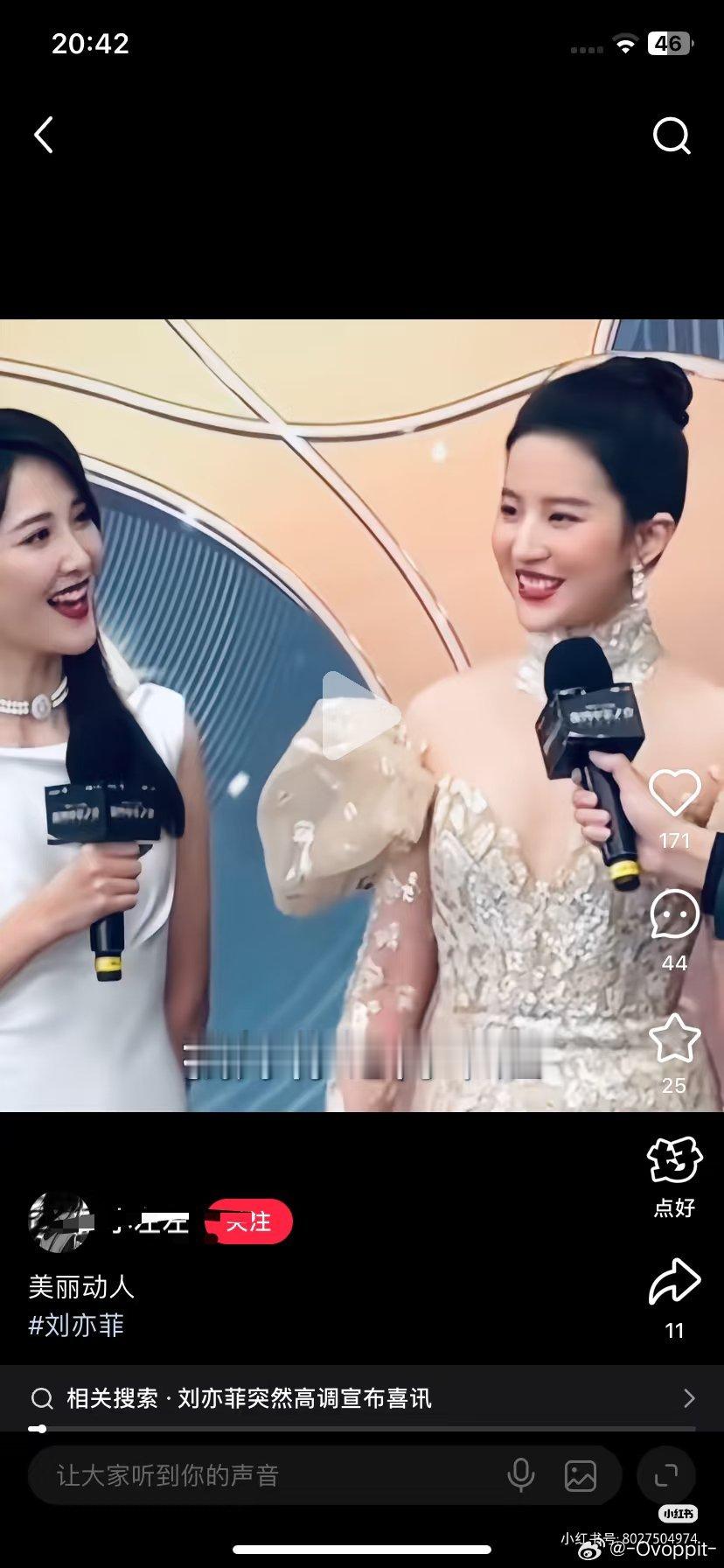 刘亦菲粉丝说视频锐化但是左边的女主持人怎么依然美丽为什么呀 